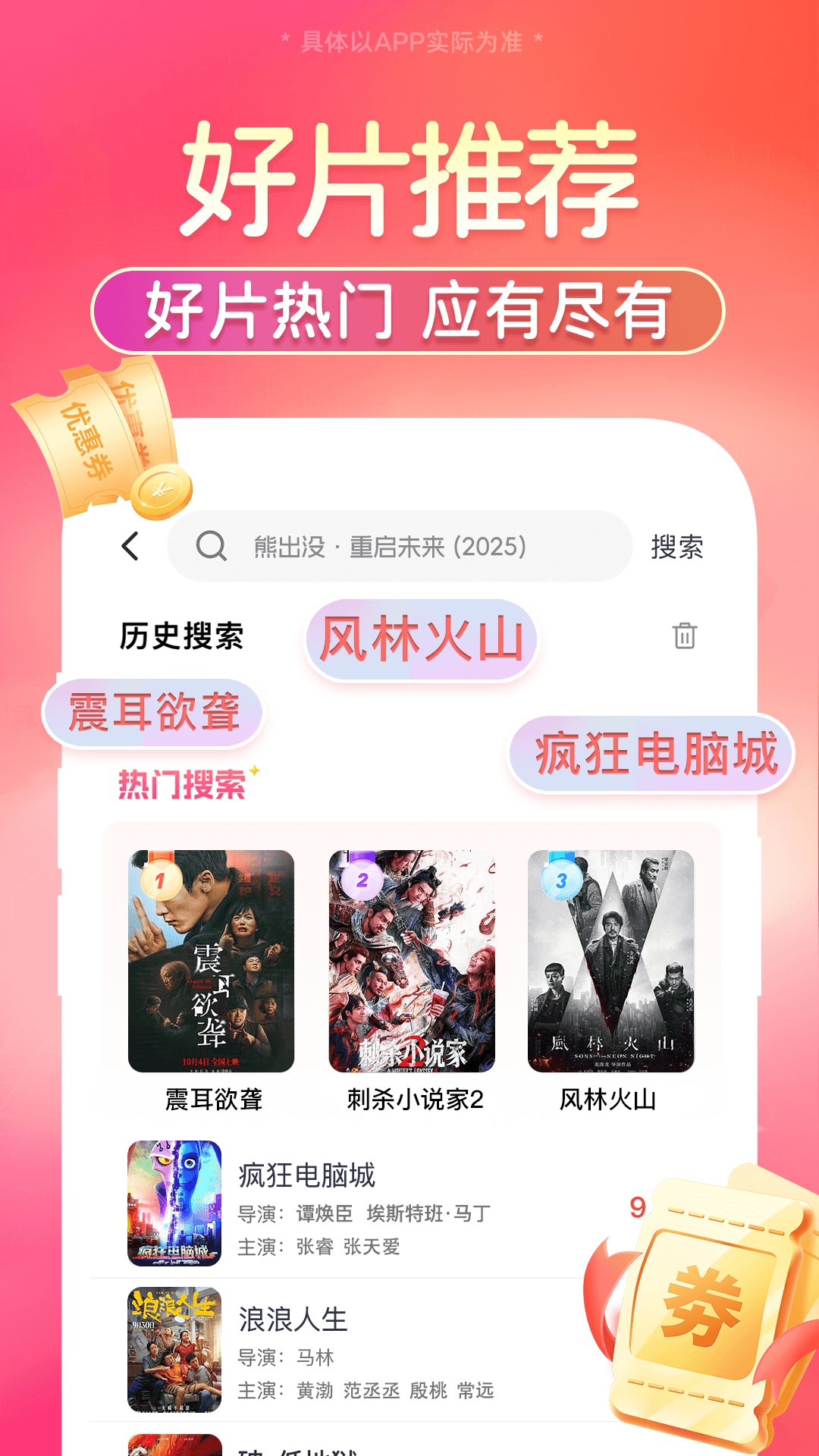 特价电影票智购 截图 3