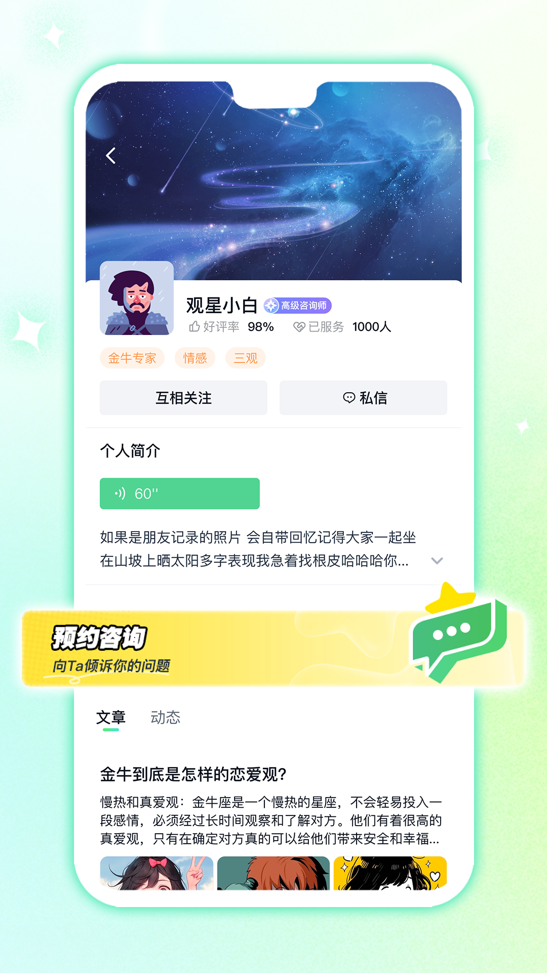 白桃星球 截图 3