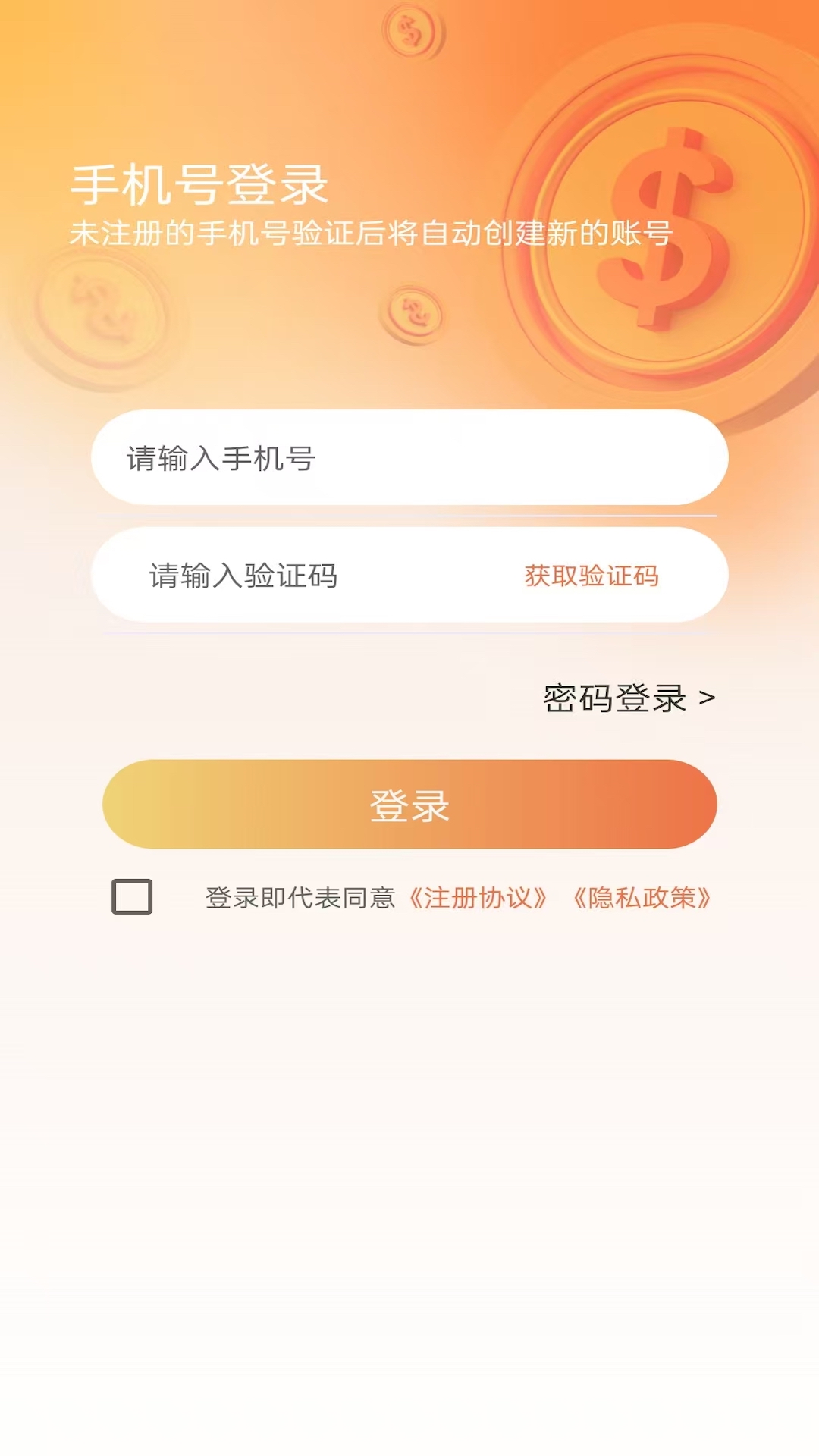 拍拍借钱花 截图 1