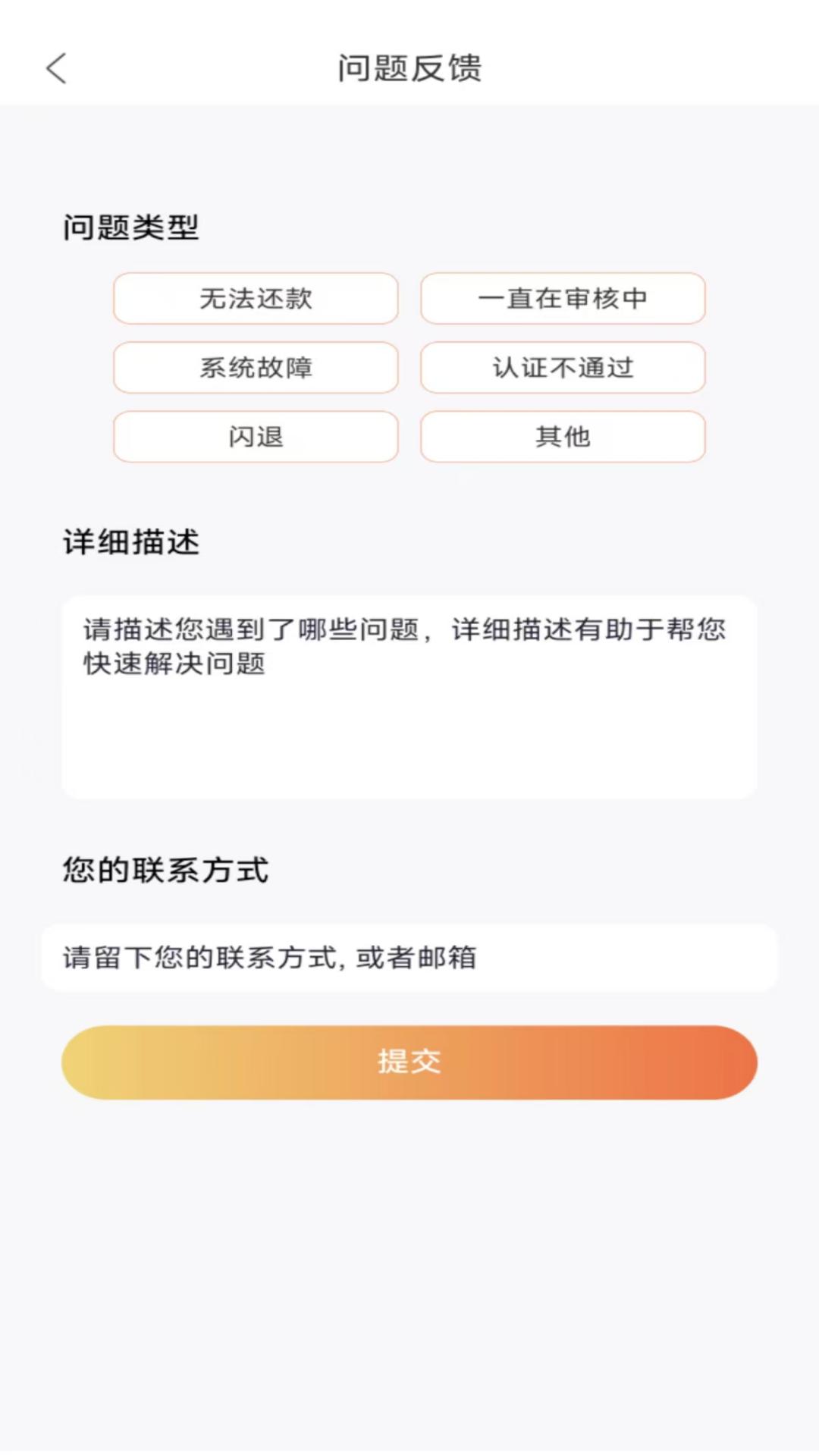 拍拍借钱花 截图 3