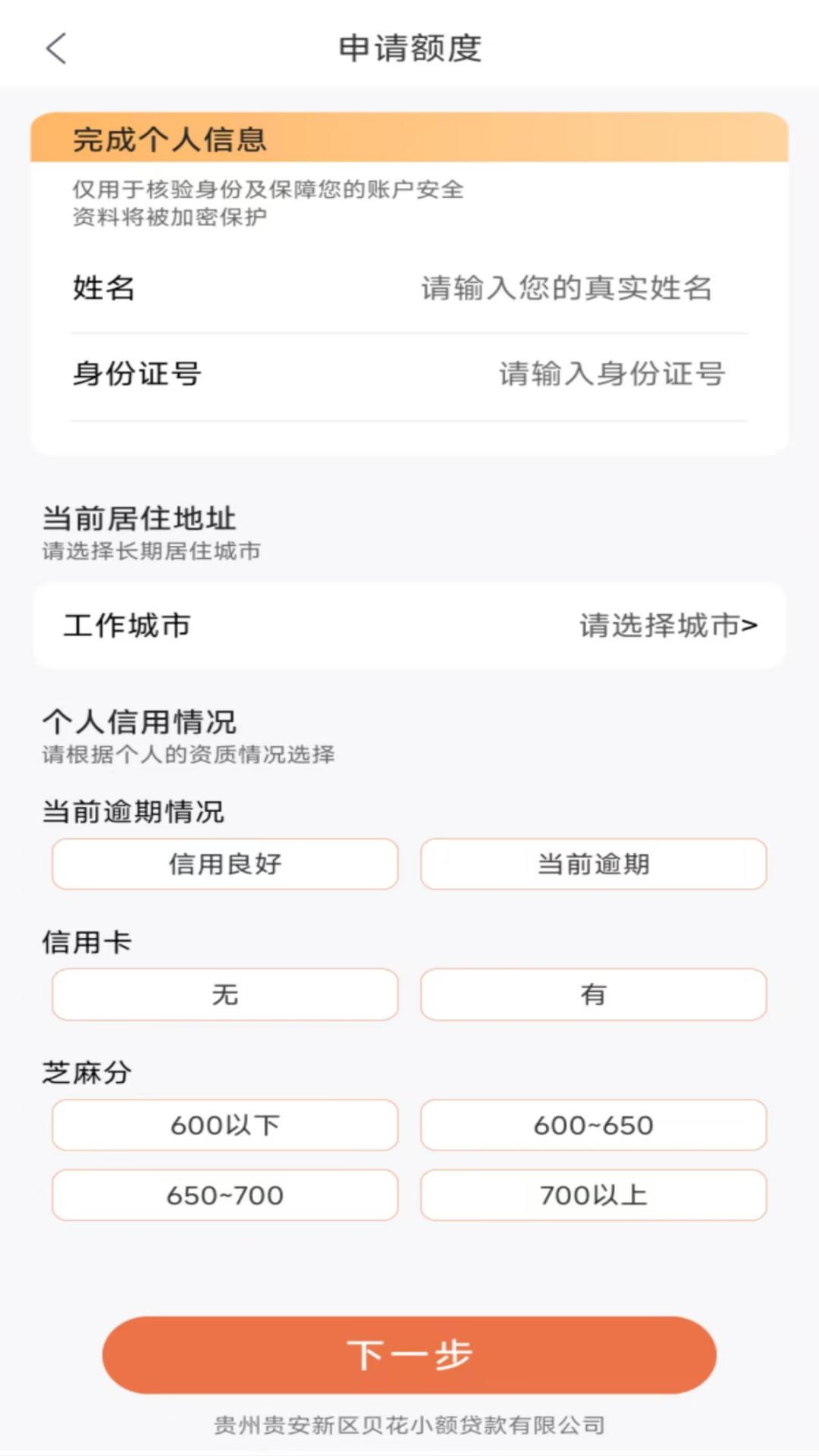 拍拍借钱花 截图 4