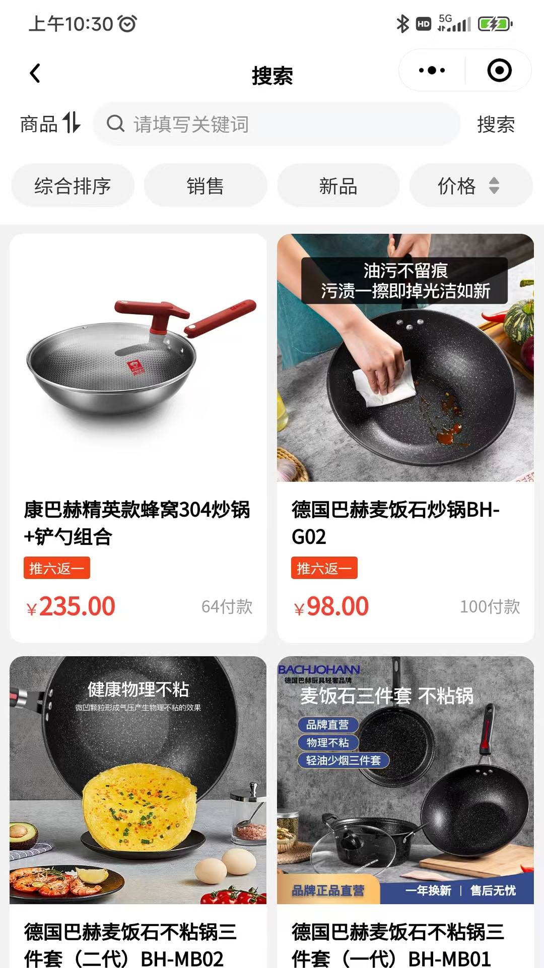 乐享东东 截图 3