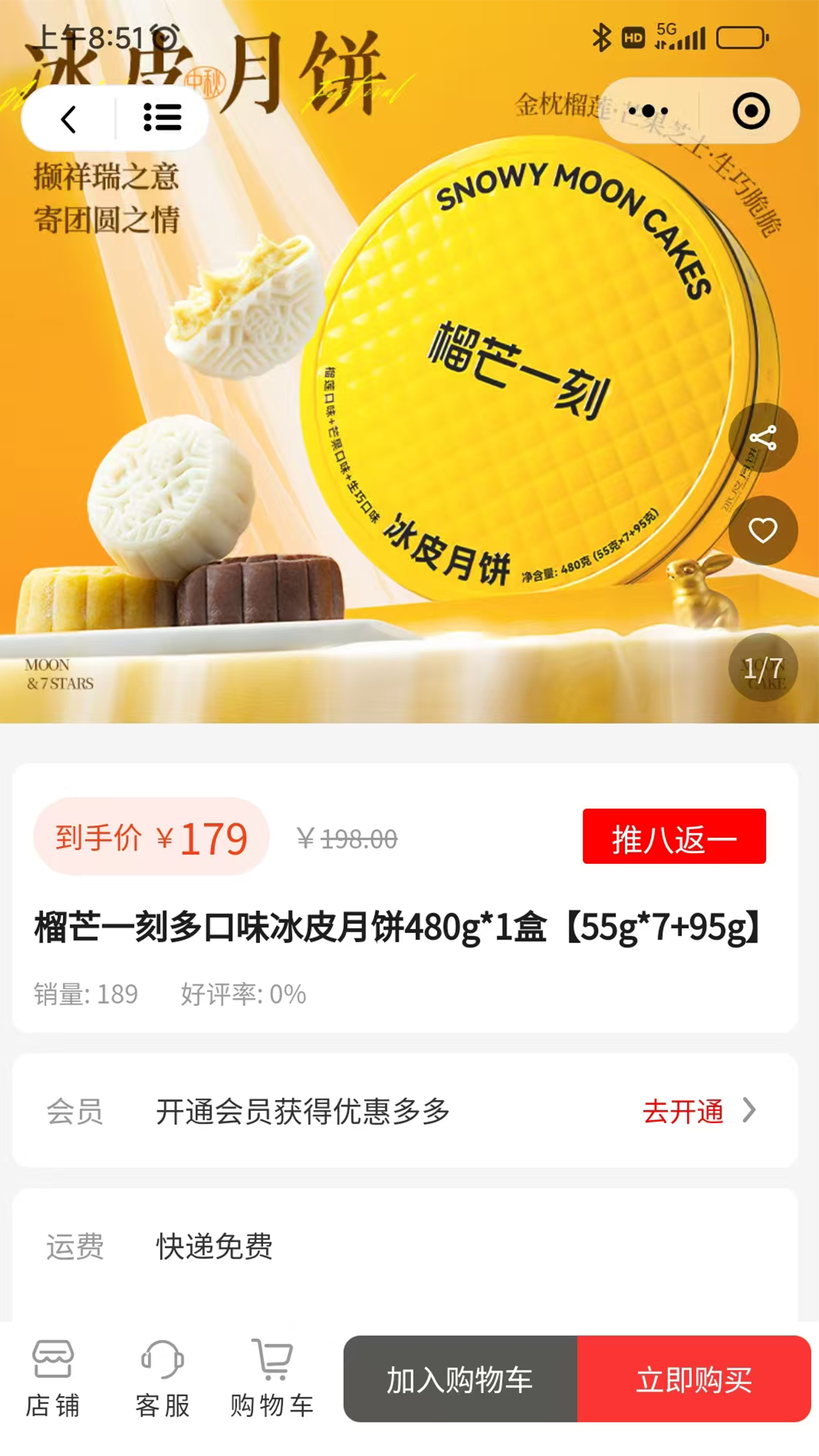 乐享东东 截图 4