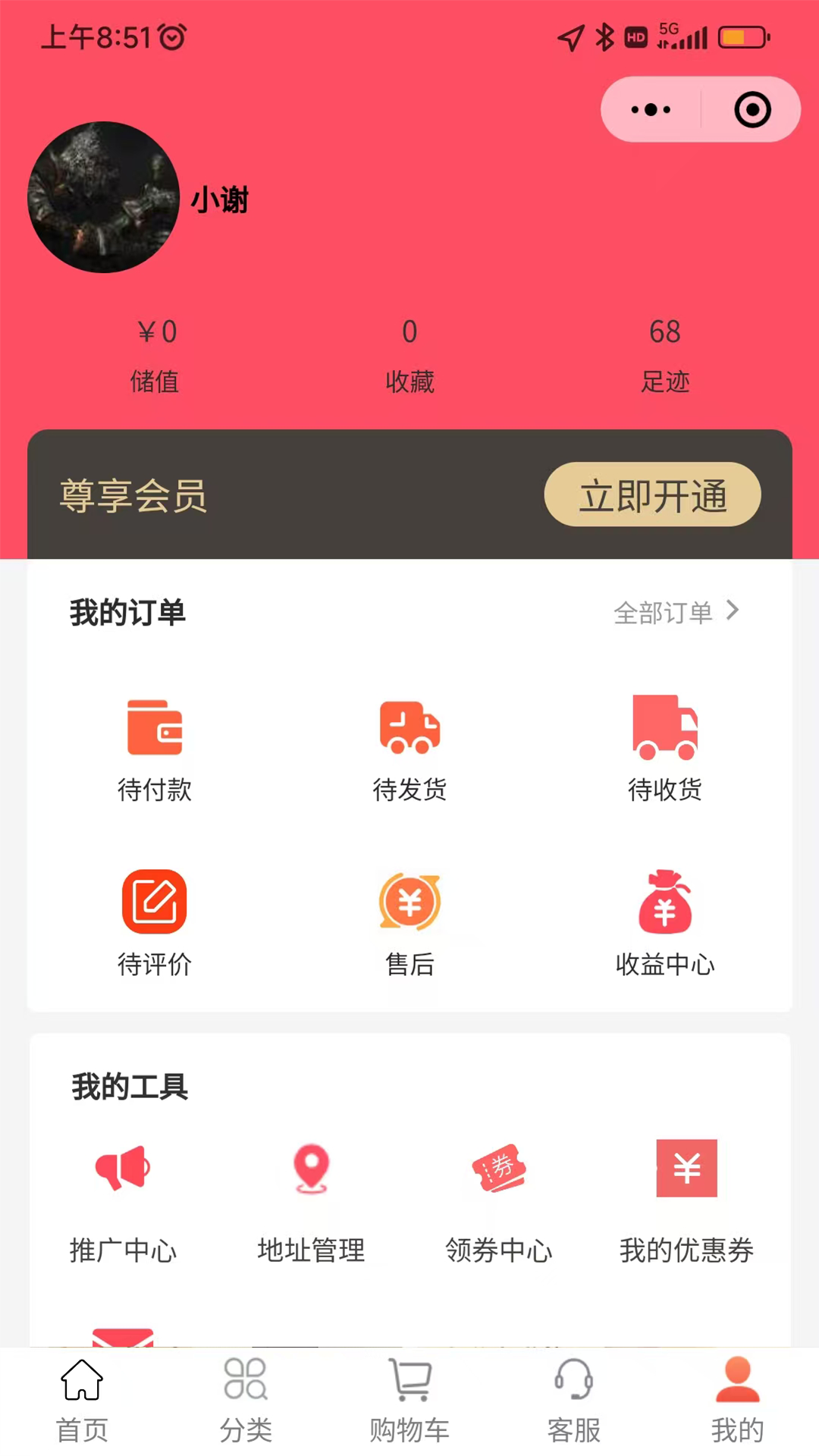 乐享东东 截图 5