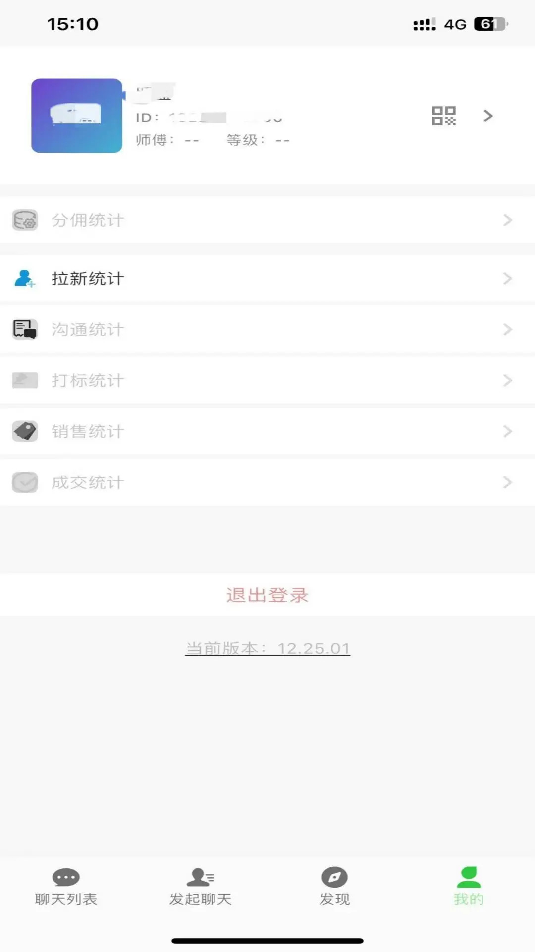 碎银私域 截图 2