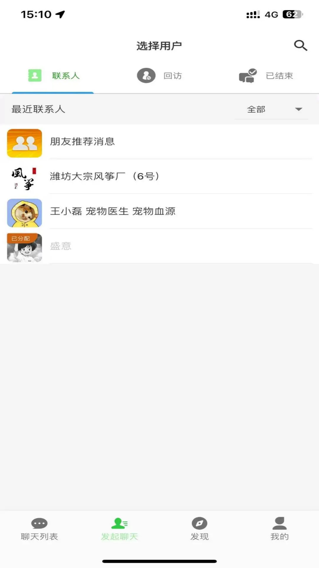 碎银私域 截图 5