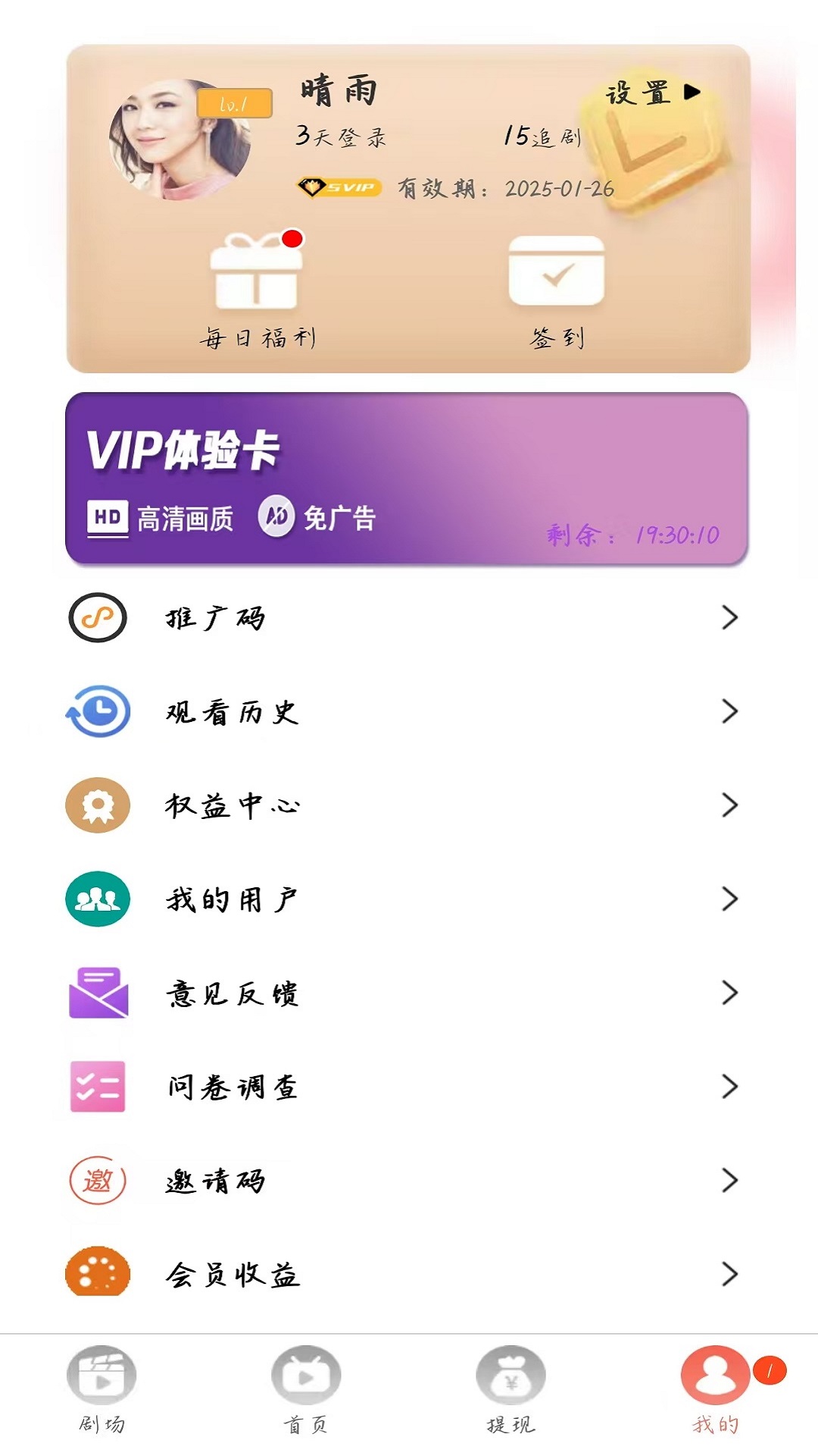 淘联盟 截图 2