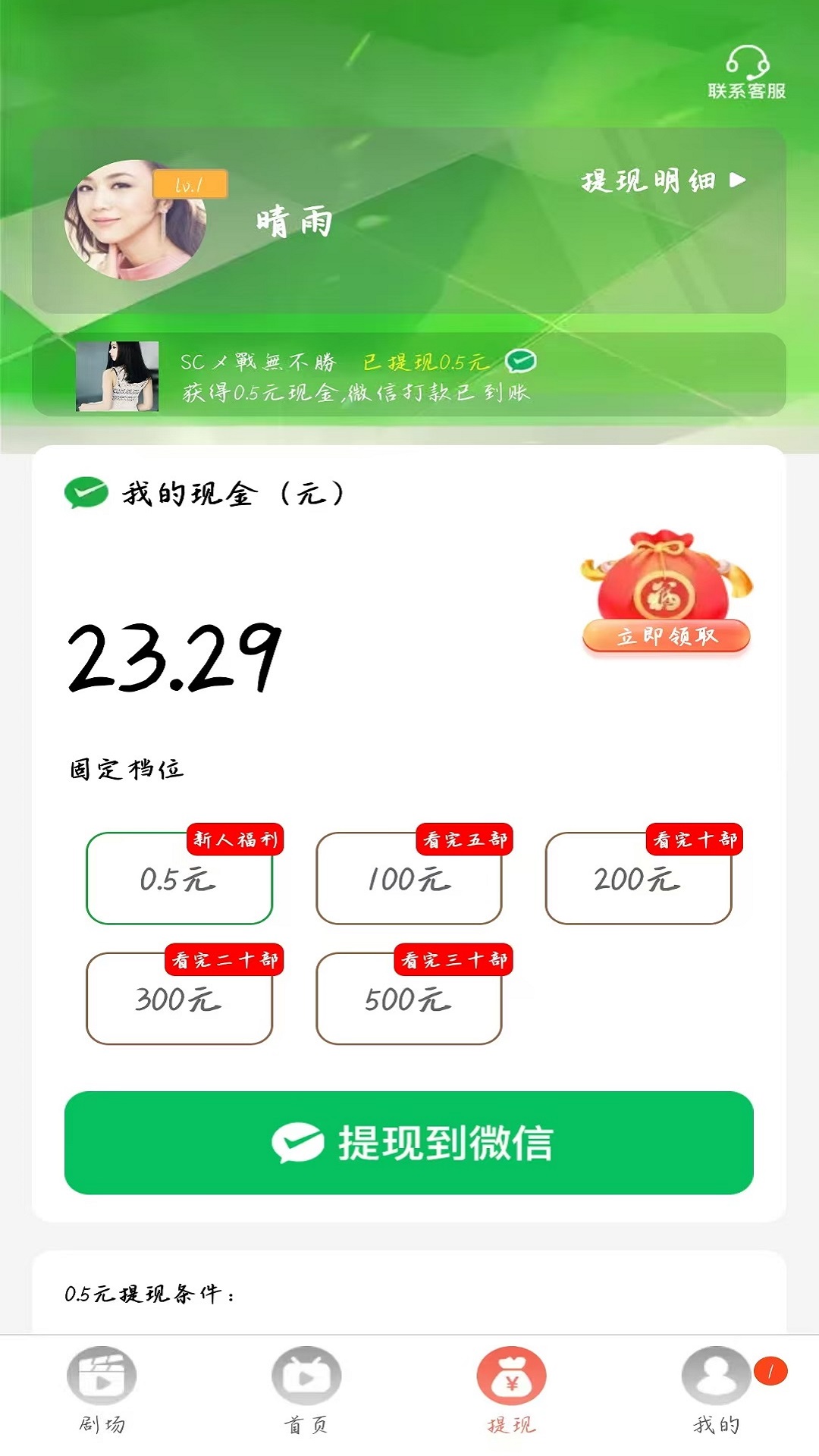 淘联盟 截图 3