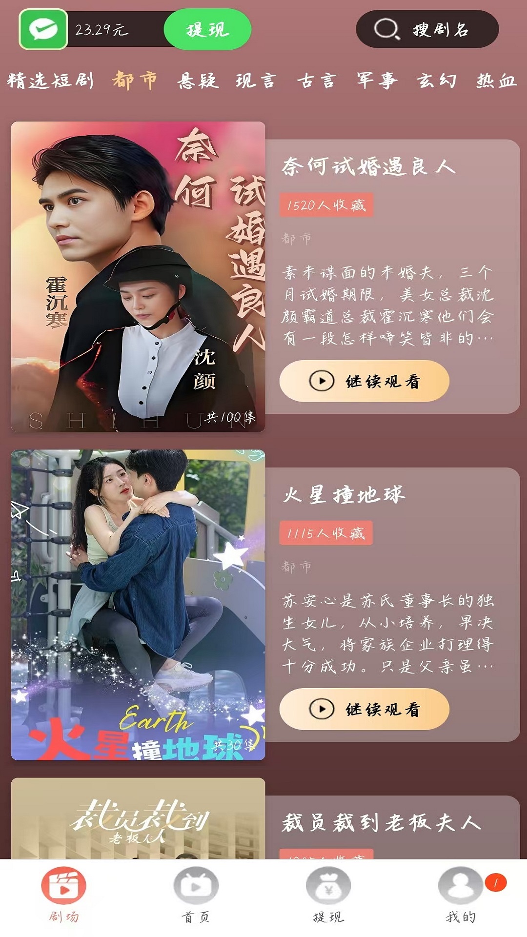 淘联盟 截图 4