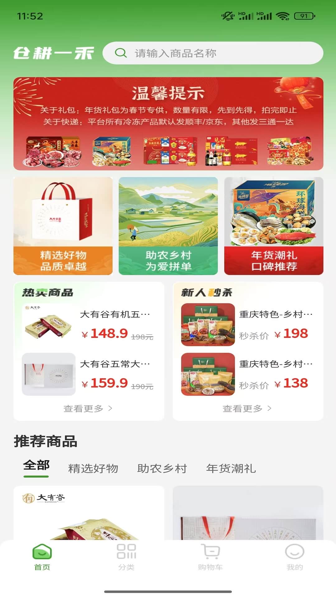 仓耕一禾 截图 1