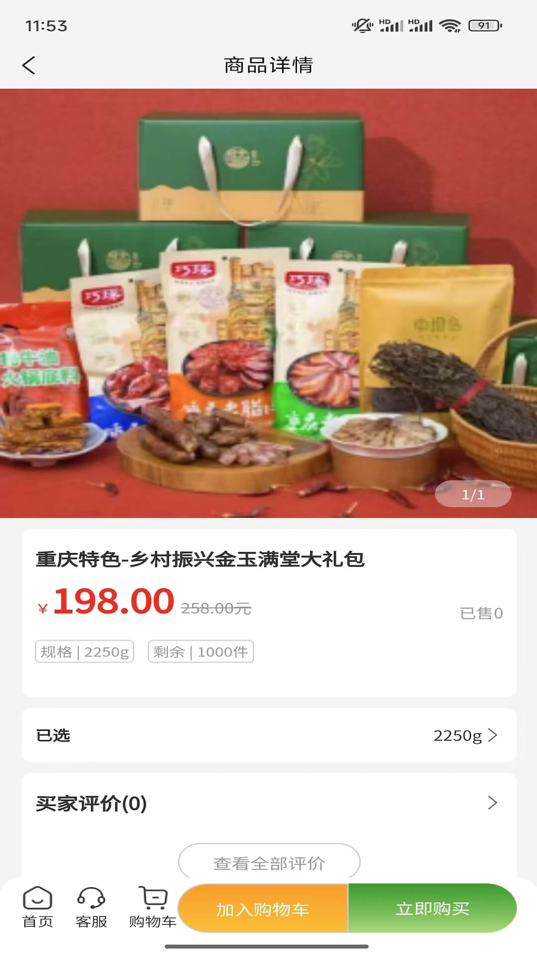 仓耕一禾 截图 3