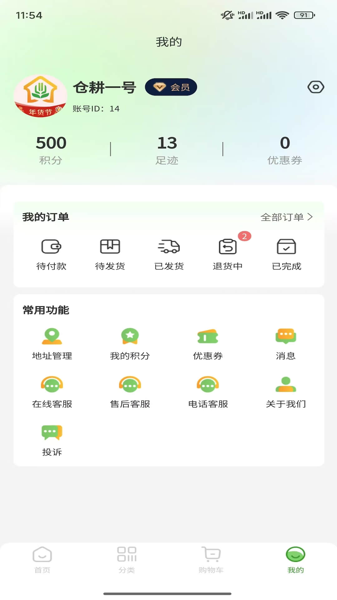 仓耕一禾 截图 4
