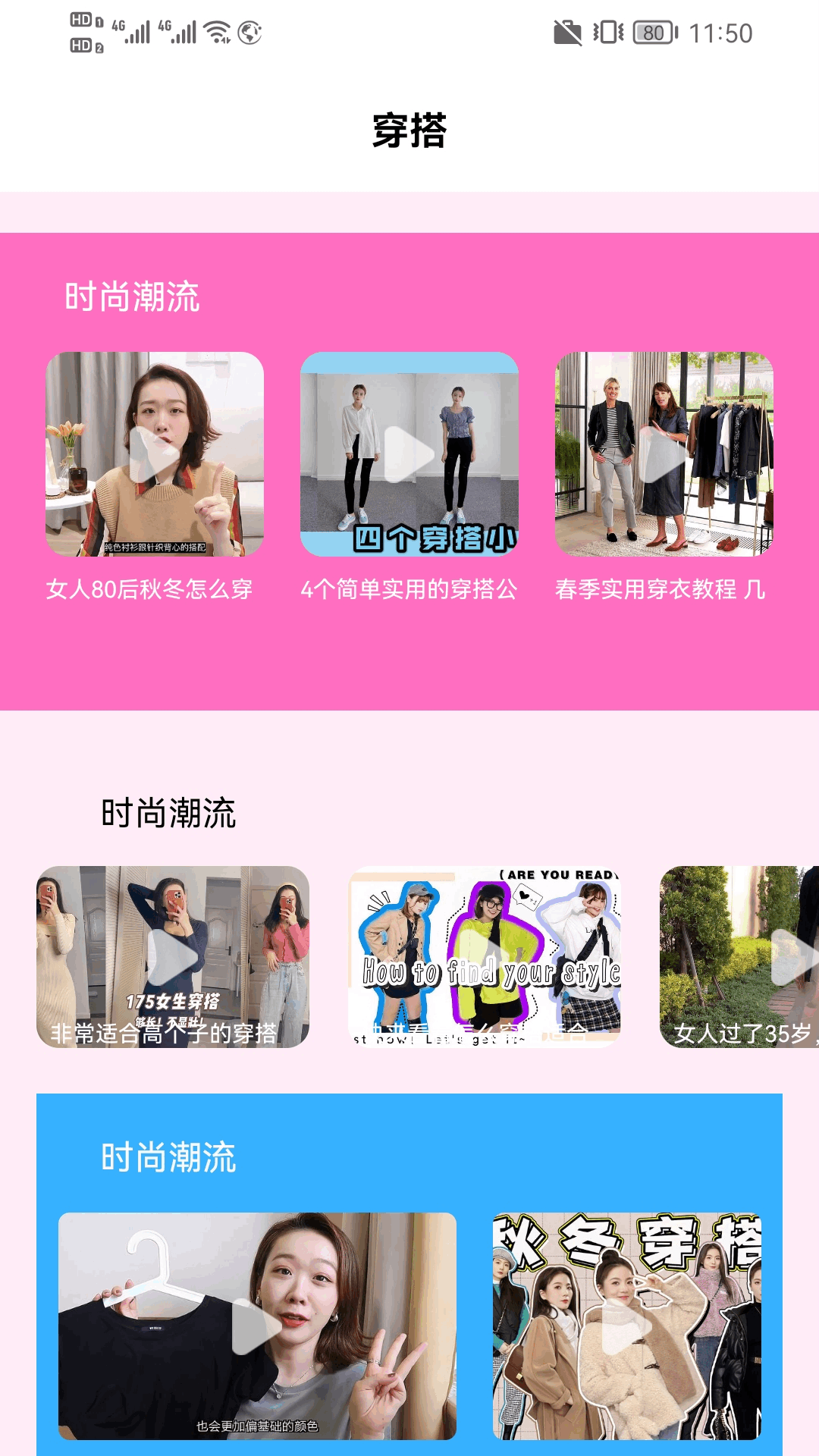 回复话术神器 截图 3