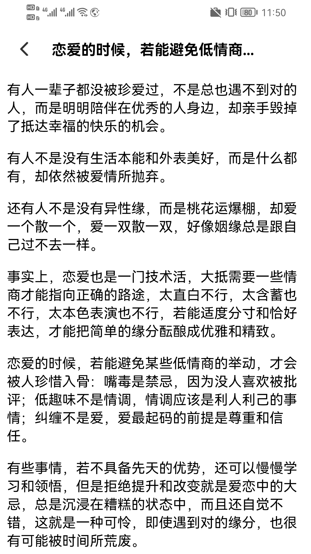 回复话术神器 截图 4