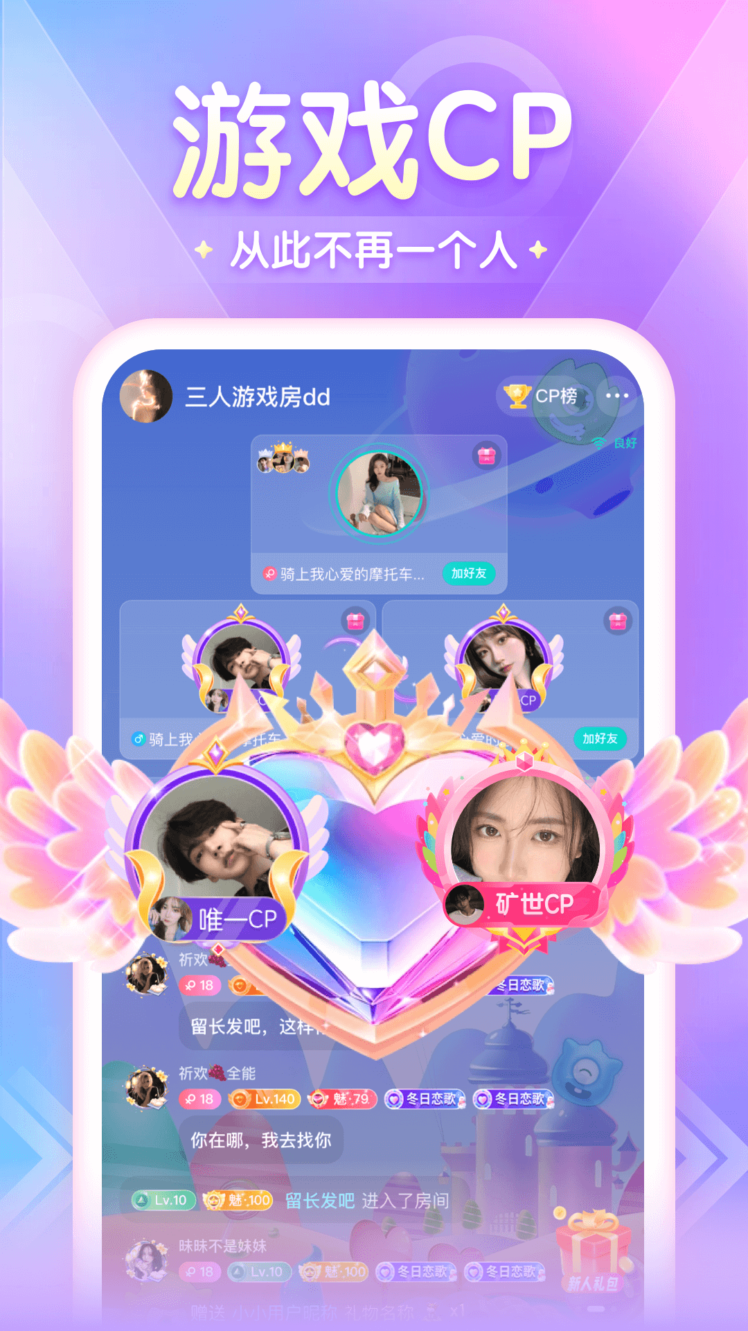 偶遇吖 截图 1