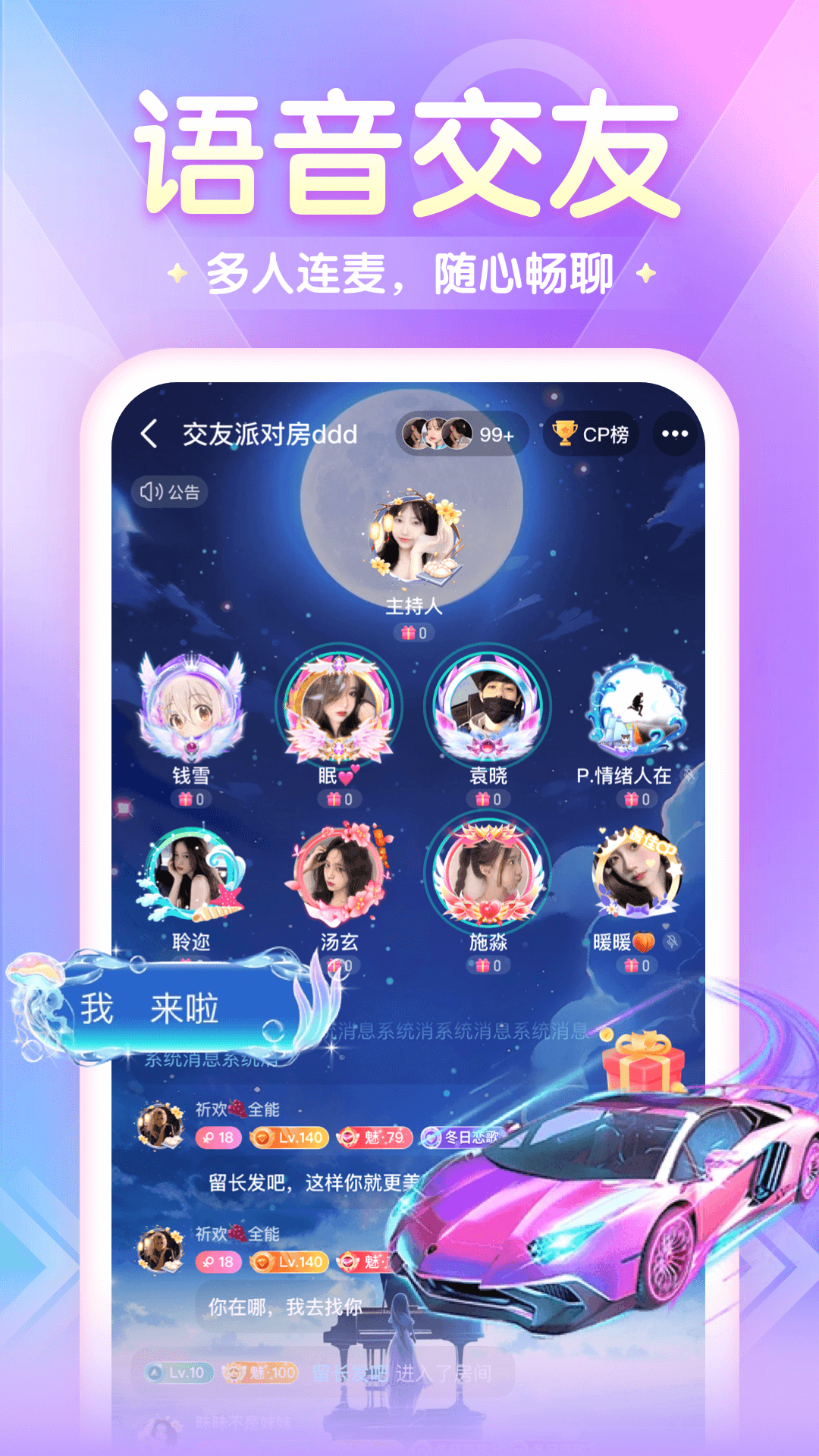 偶遇吖 截图 2
