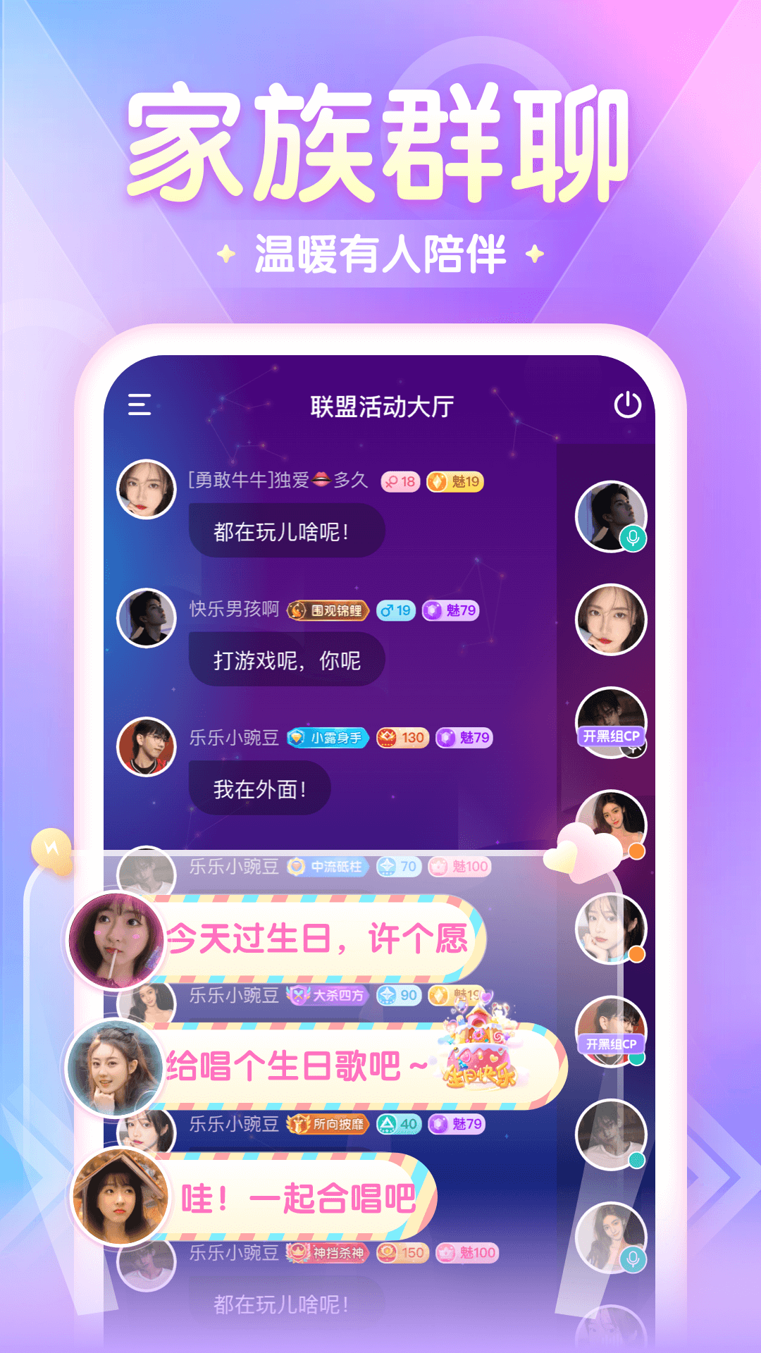 偶遇吖 截图 3