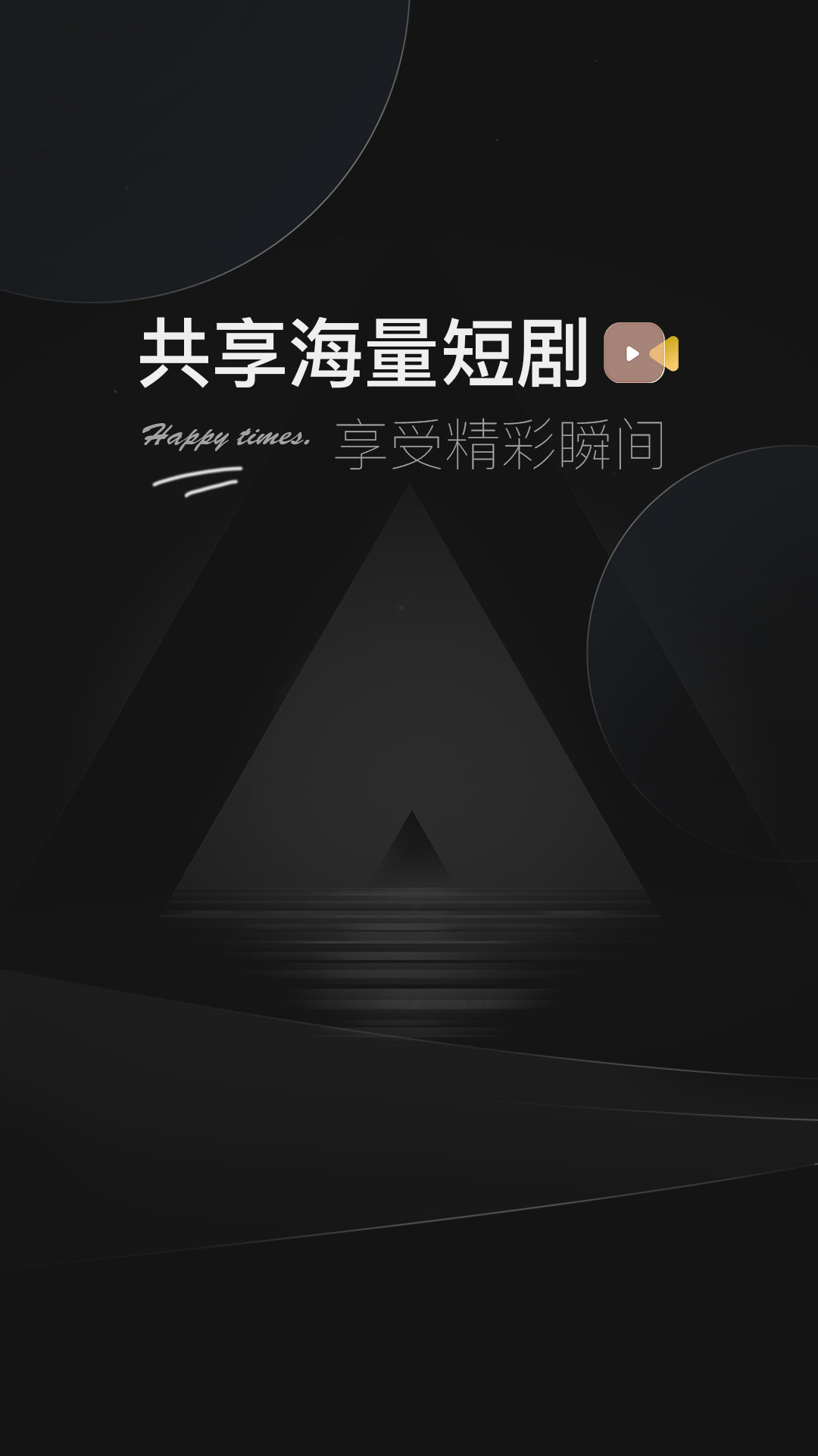 阅瞬圈 截图 4