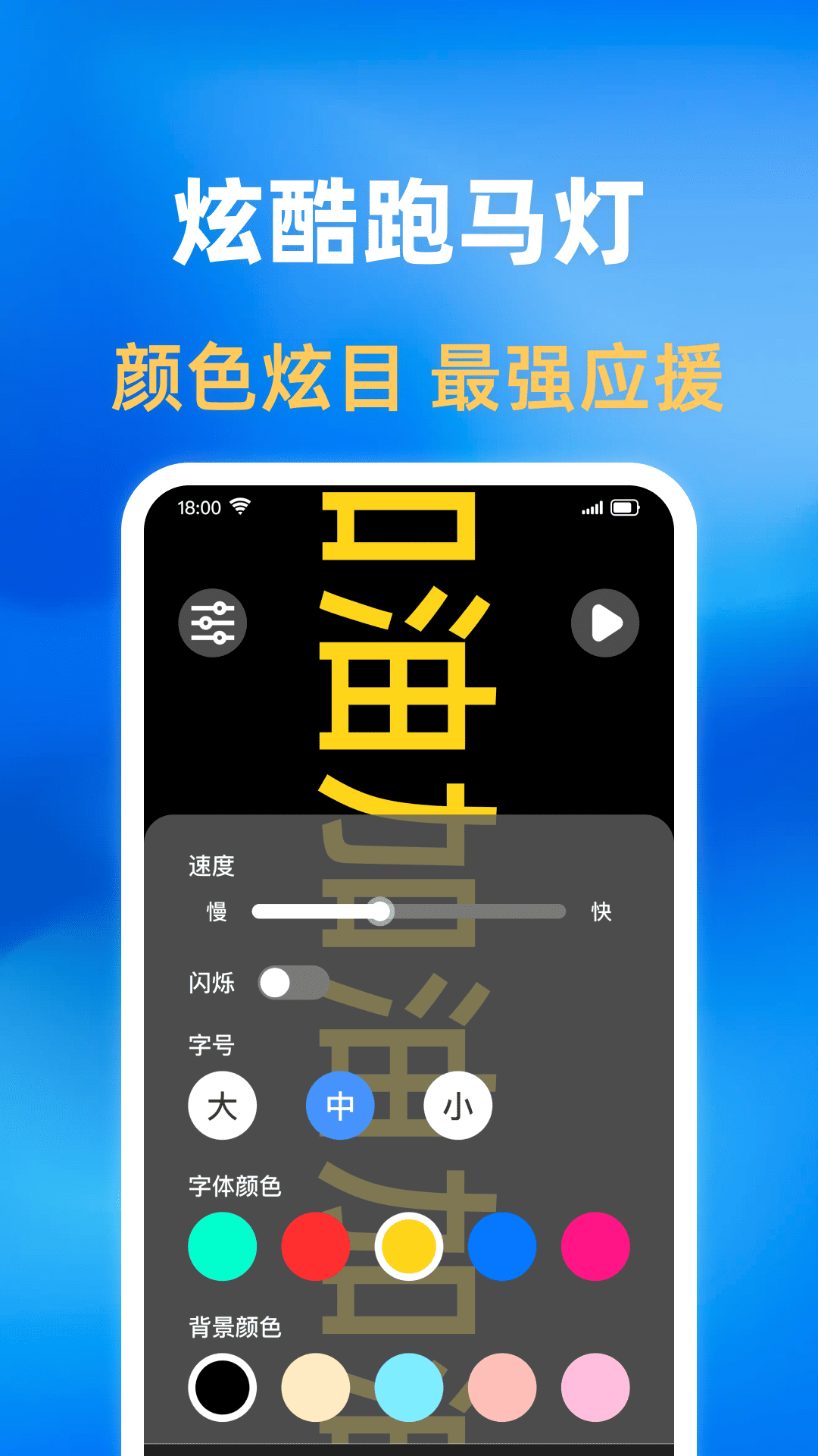 亮光手电筒 截图 2