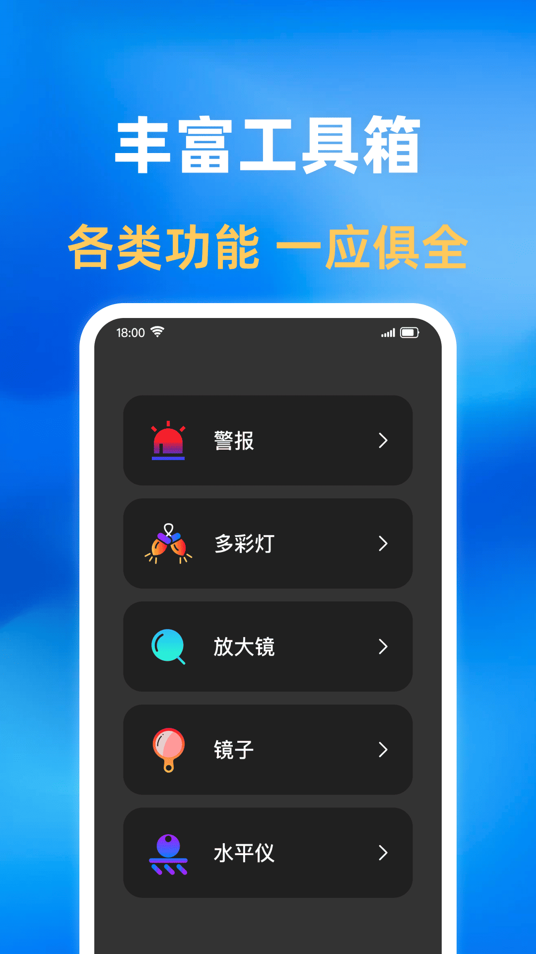 亮光手电筒 截图 3