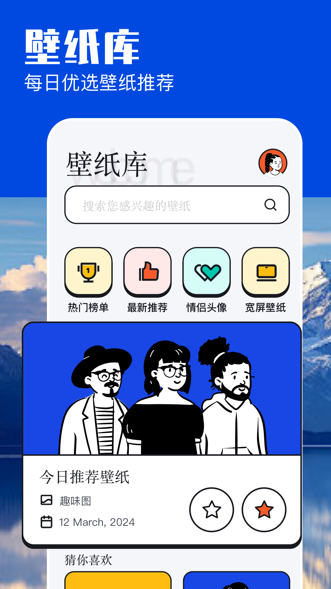 米坛社区 截图 1