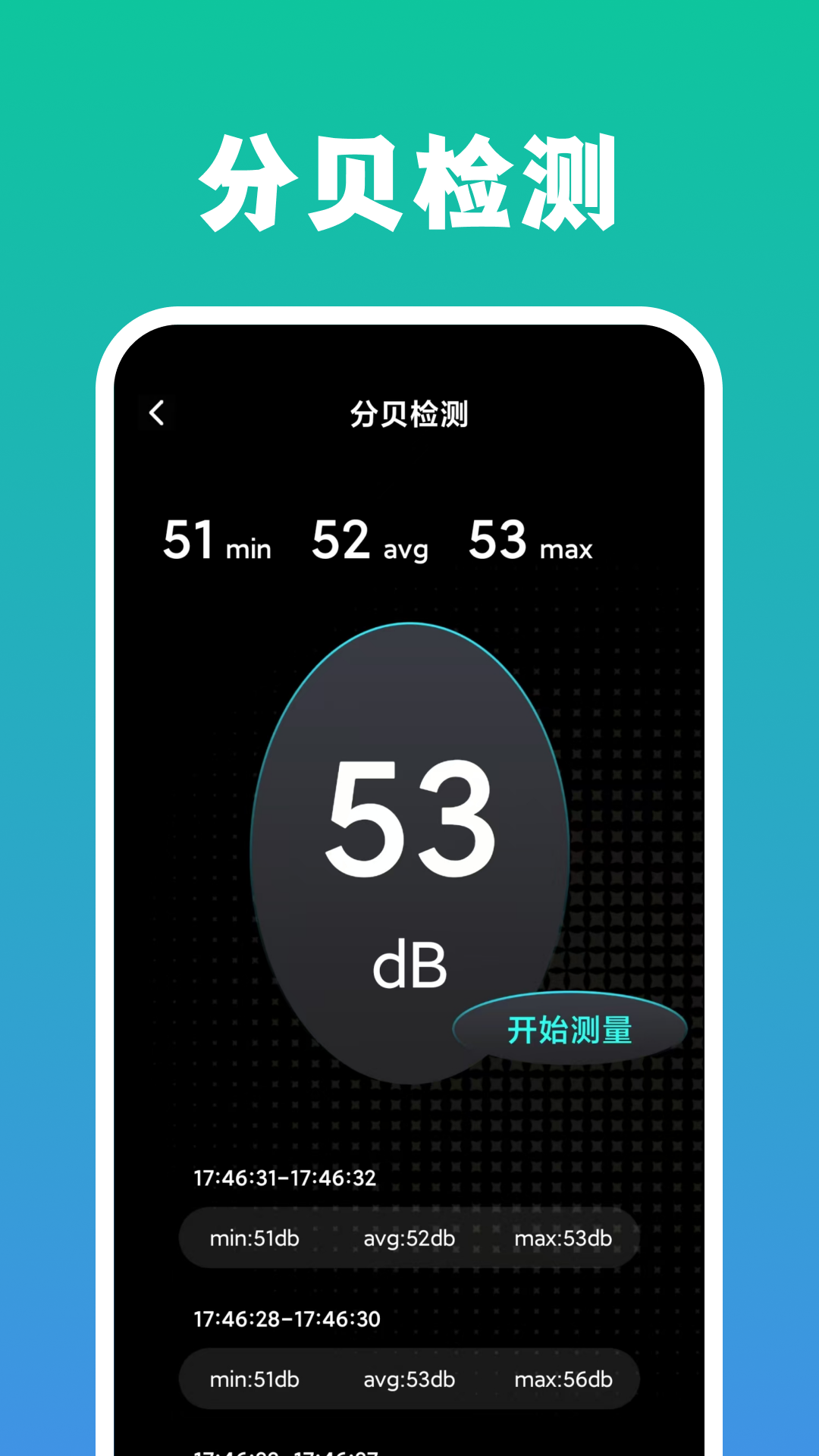 自动点击脚本精灵 截图 4