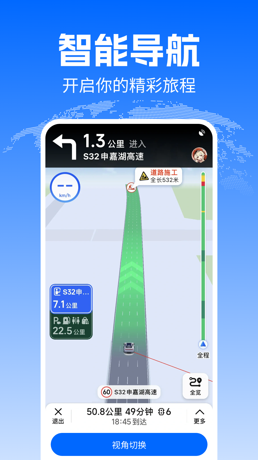 骑行实况地图 截图 2