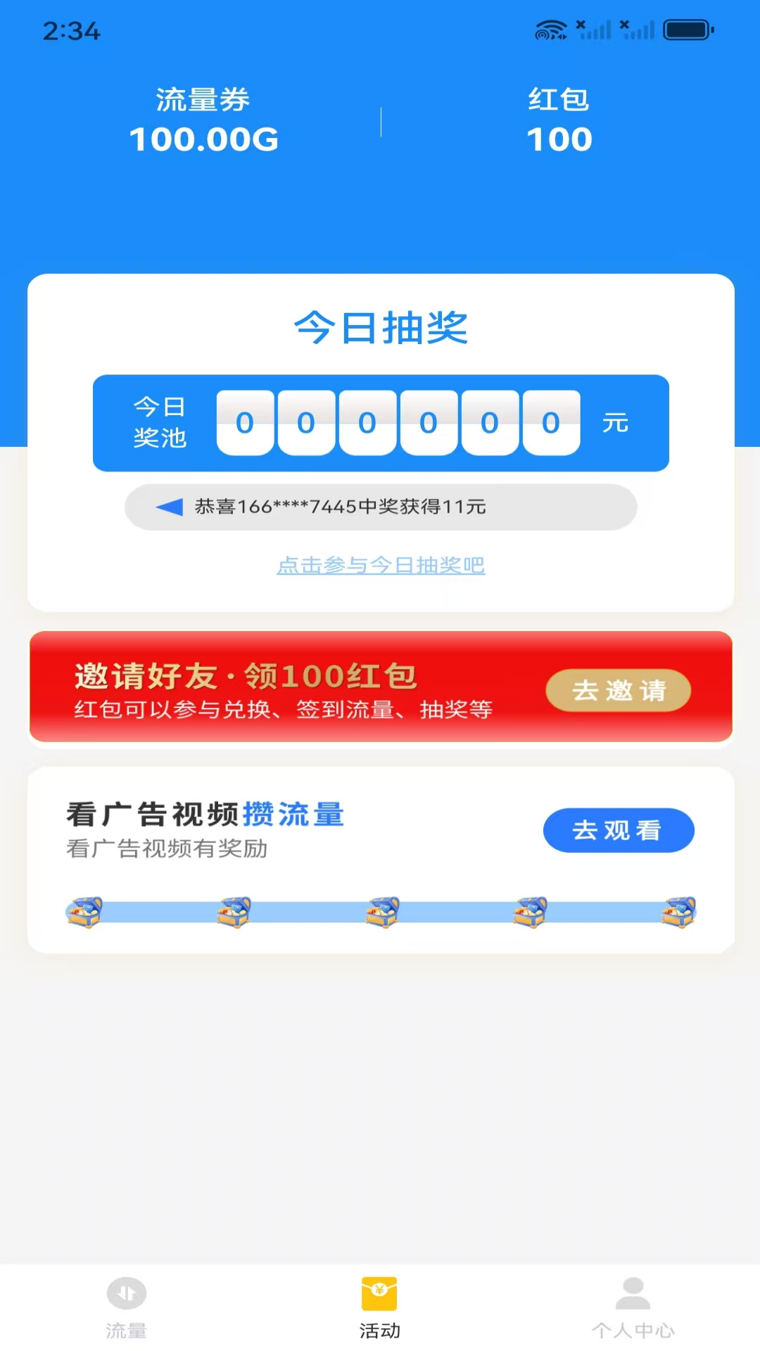 截图3