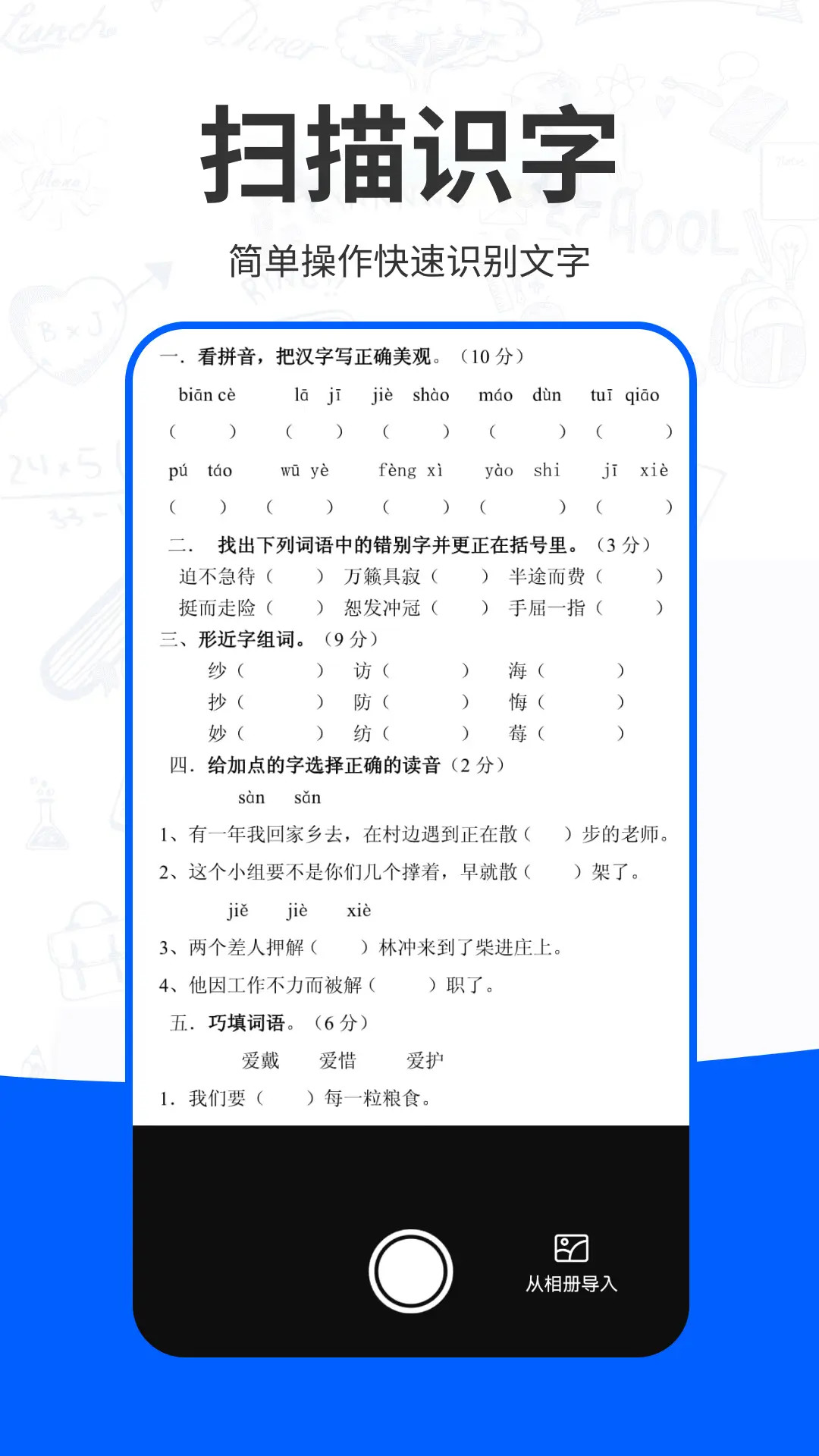 作业搜 截图 3