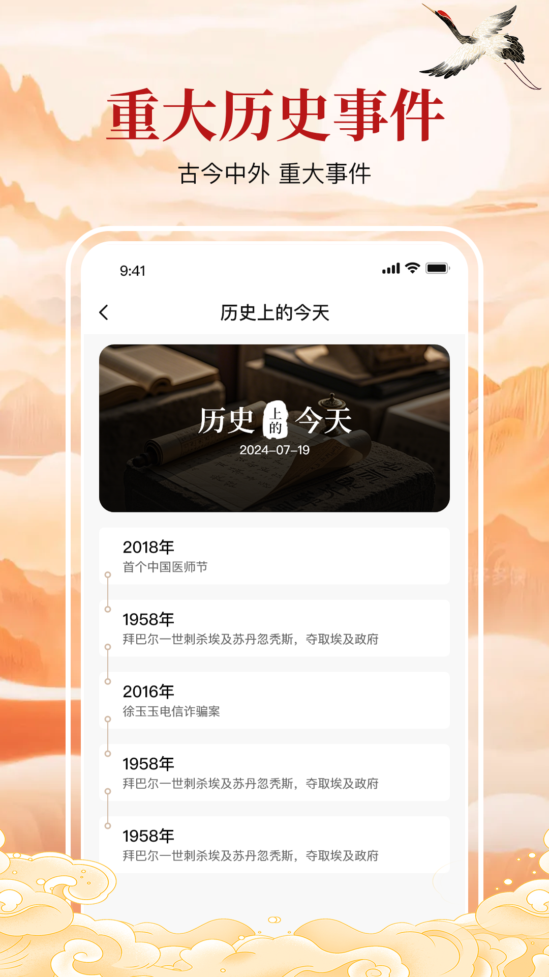 万年历黄历通 截图 4