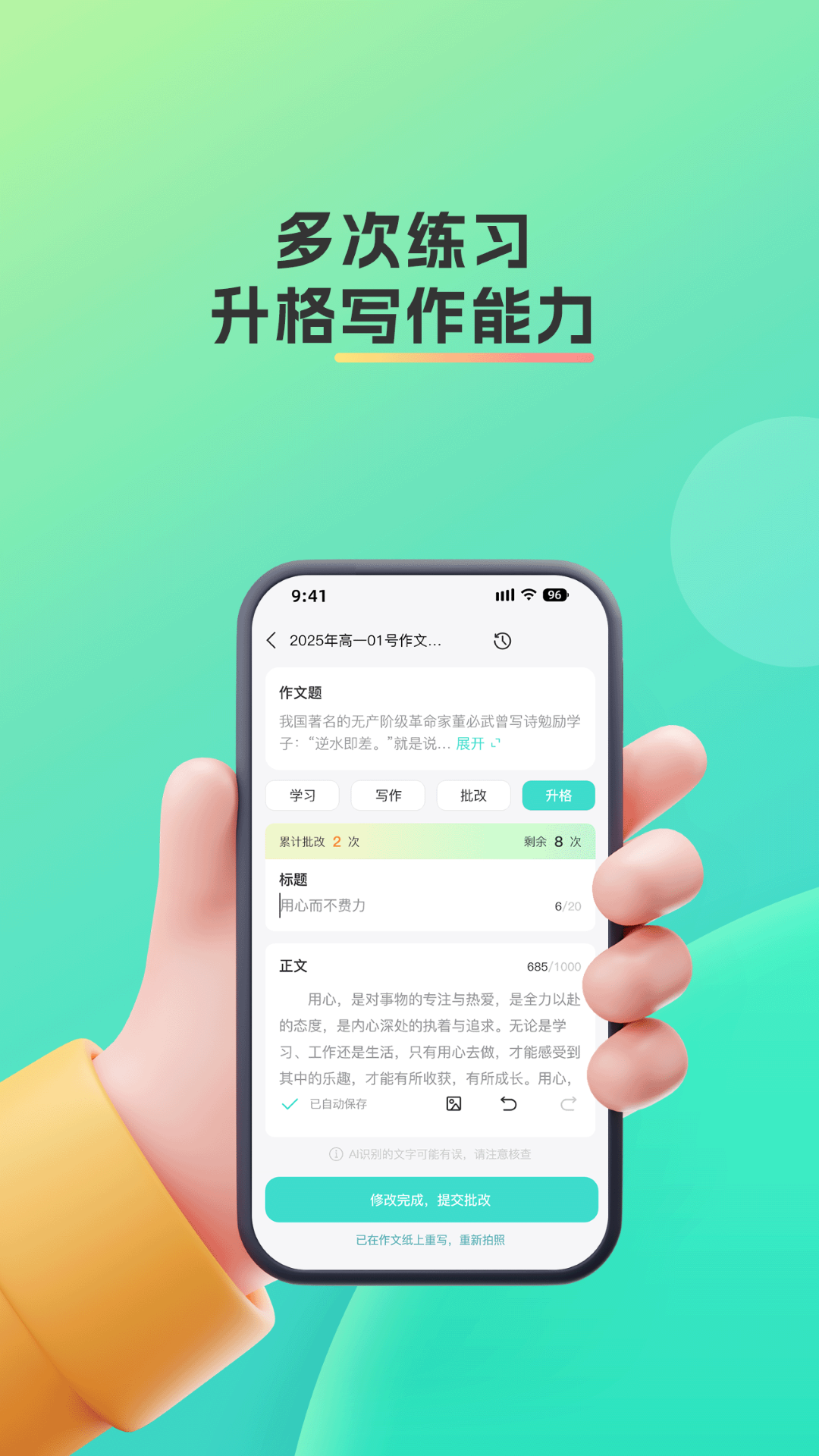 智卷星辰 截图 2