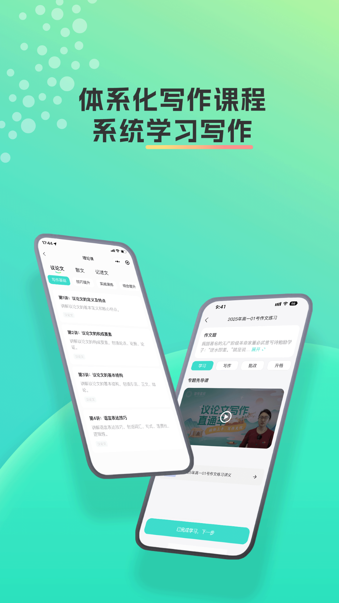 智卷星辰 截图 4