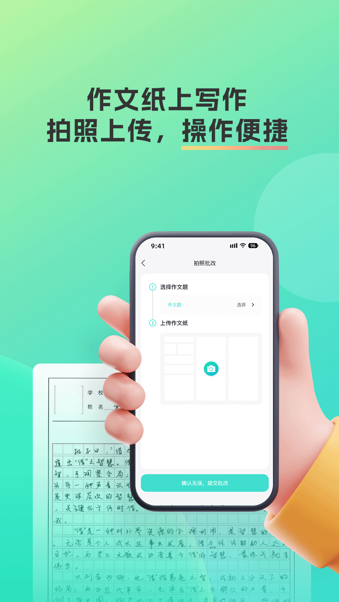 智卷星辰 截图 5