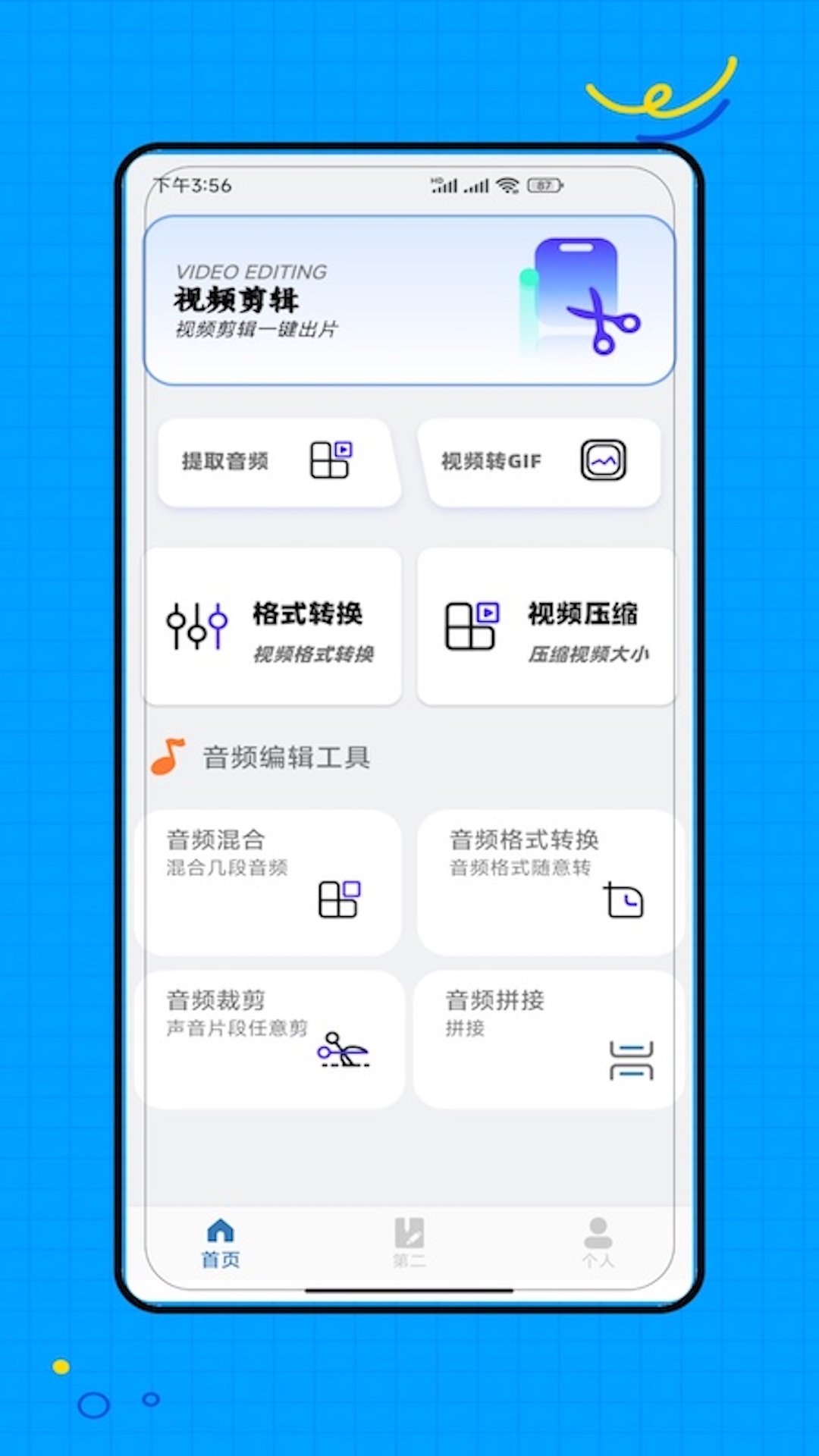 伴奏提取宝 截图 1