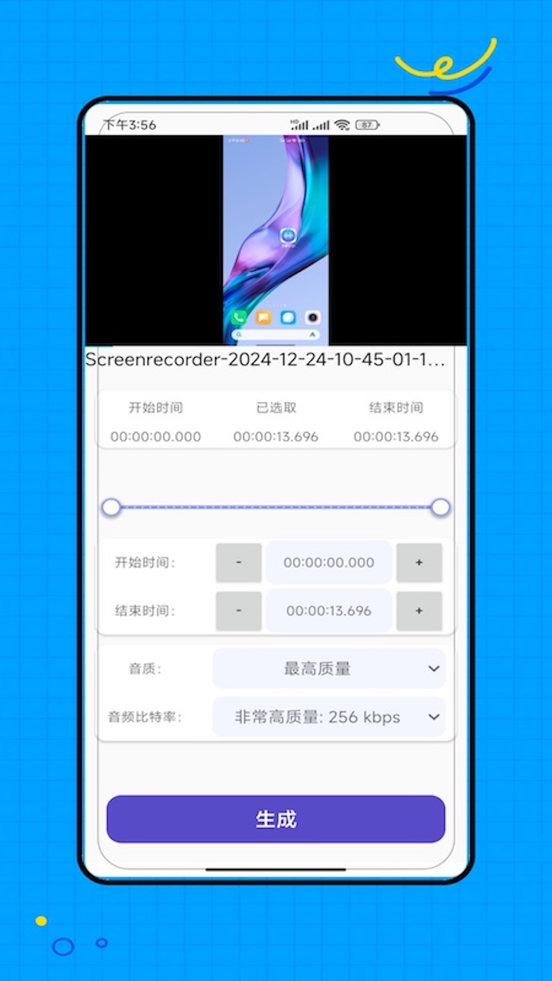 伴奏提取宝 截图 3