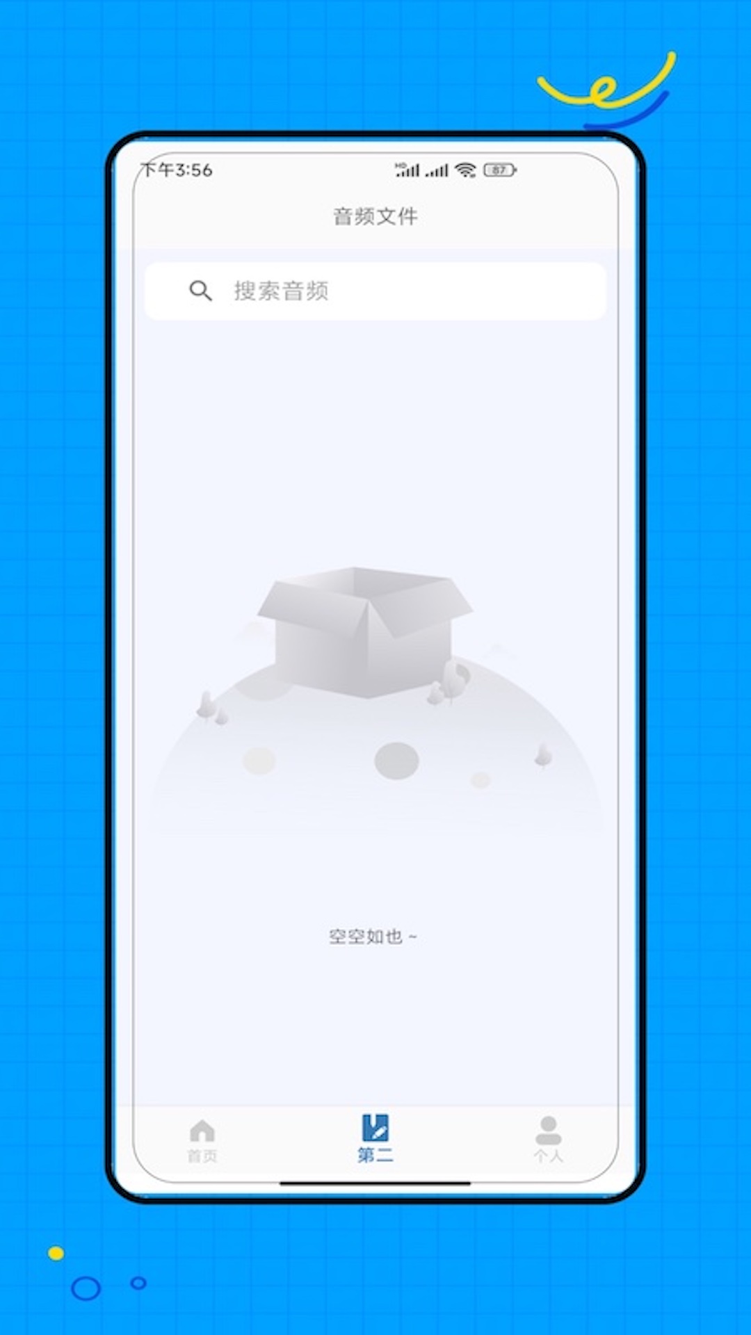 伴奏提取宝 截图 4