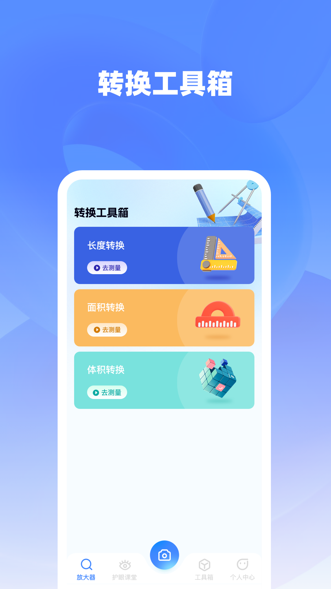 超清放大器 截图 3