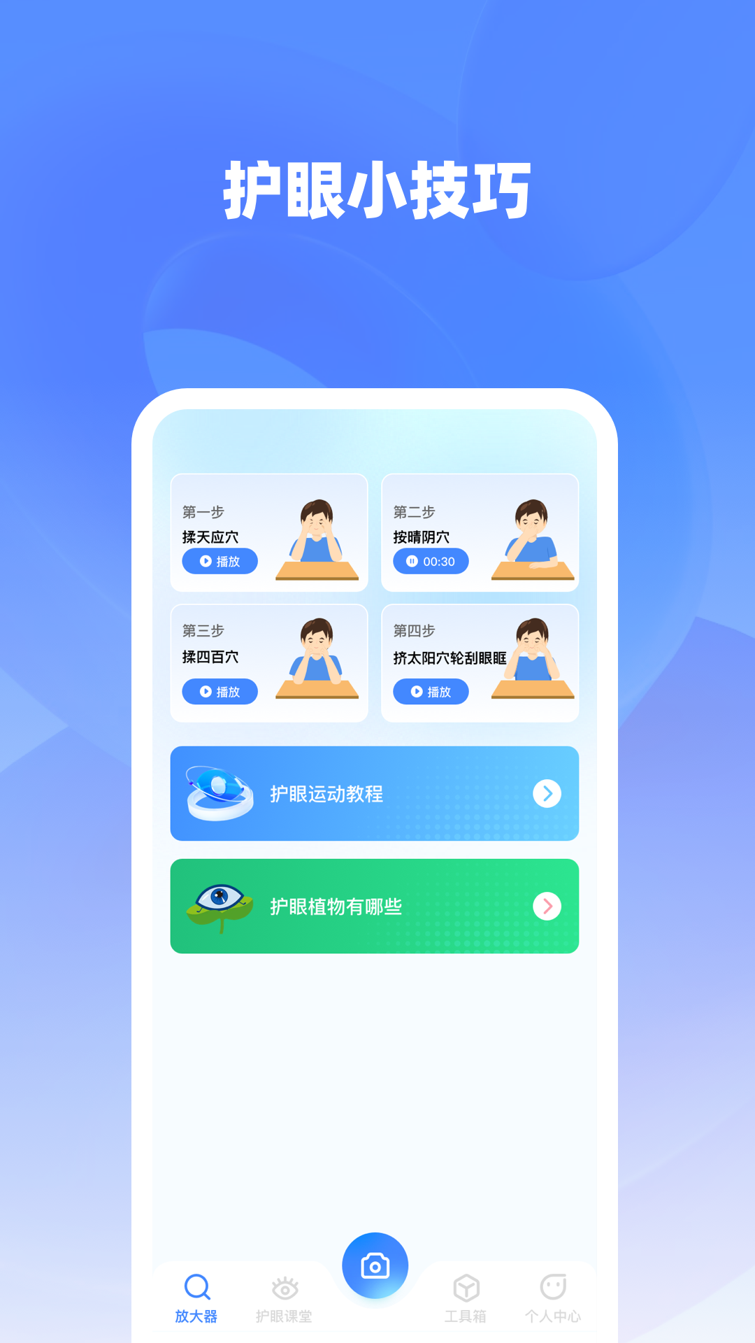 超清放大器 截图 4