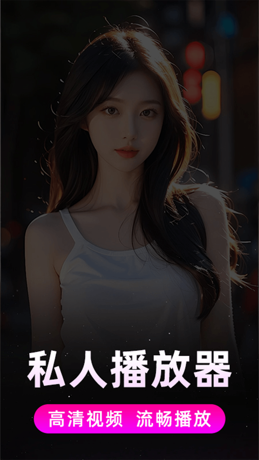 水仙视频 截图 1