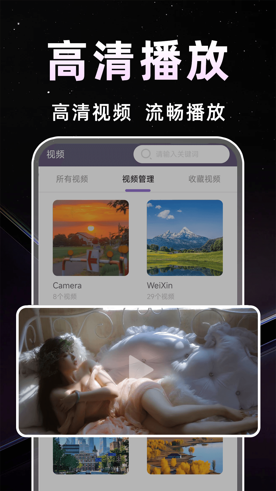 水仙视频 截图 3