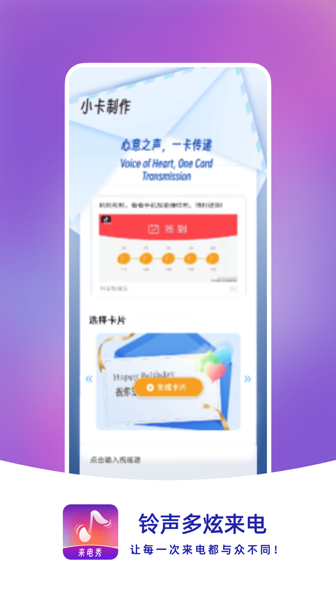 铃声多炫来电 截图 3