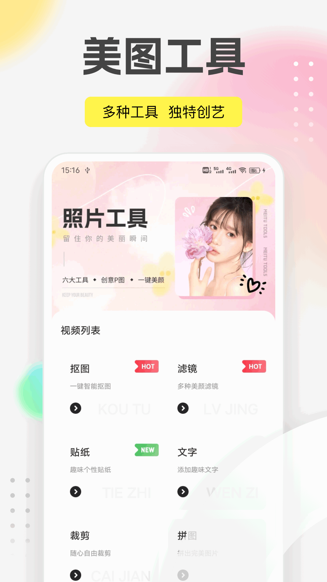 抖剪影 截图 2