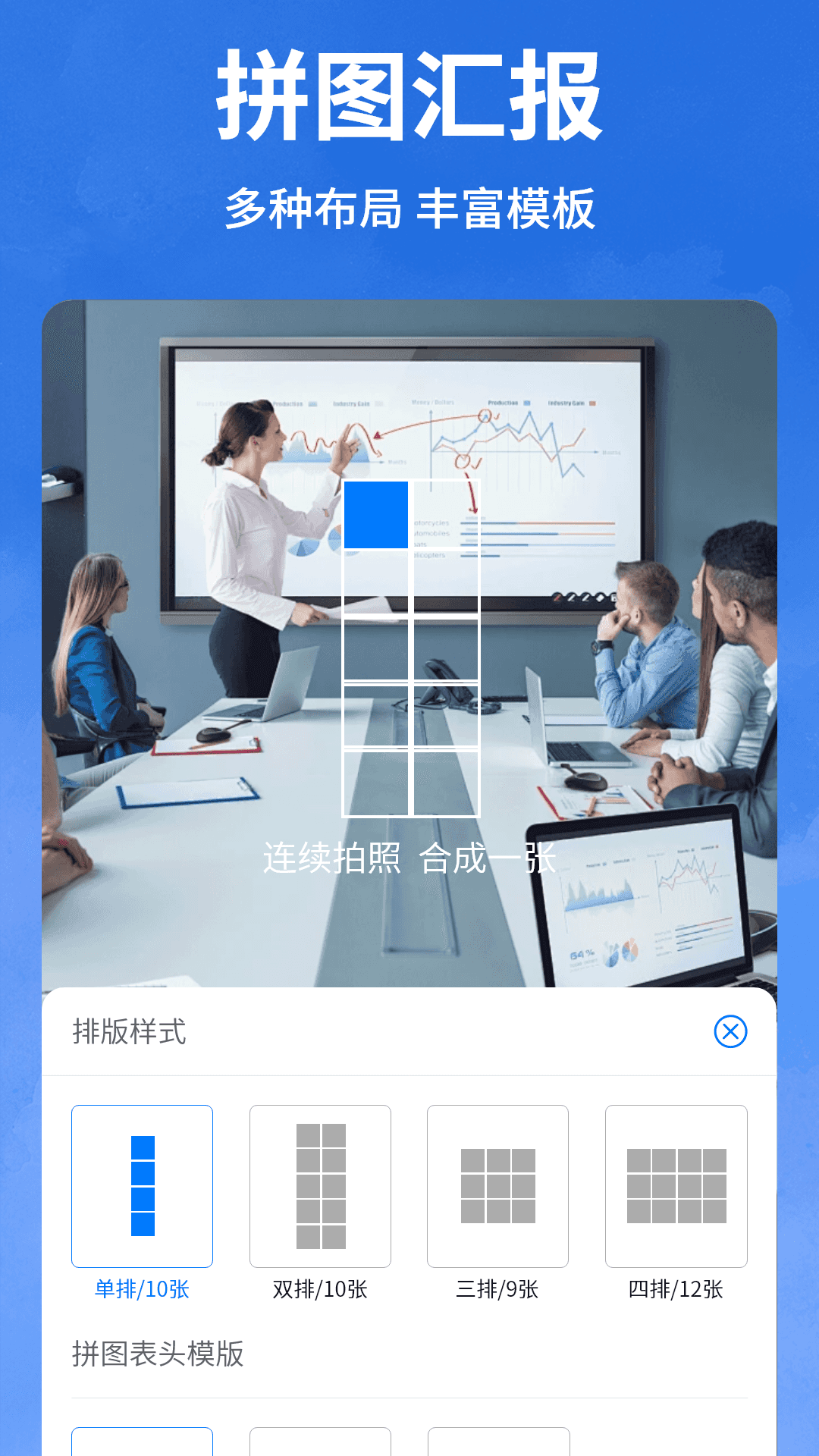水印相机拍摄 截图 3
