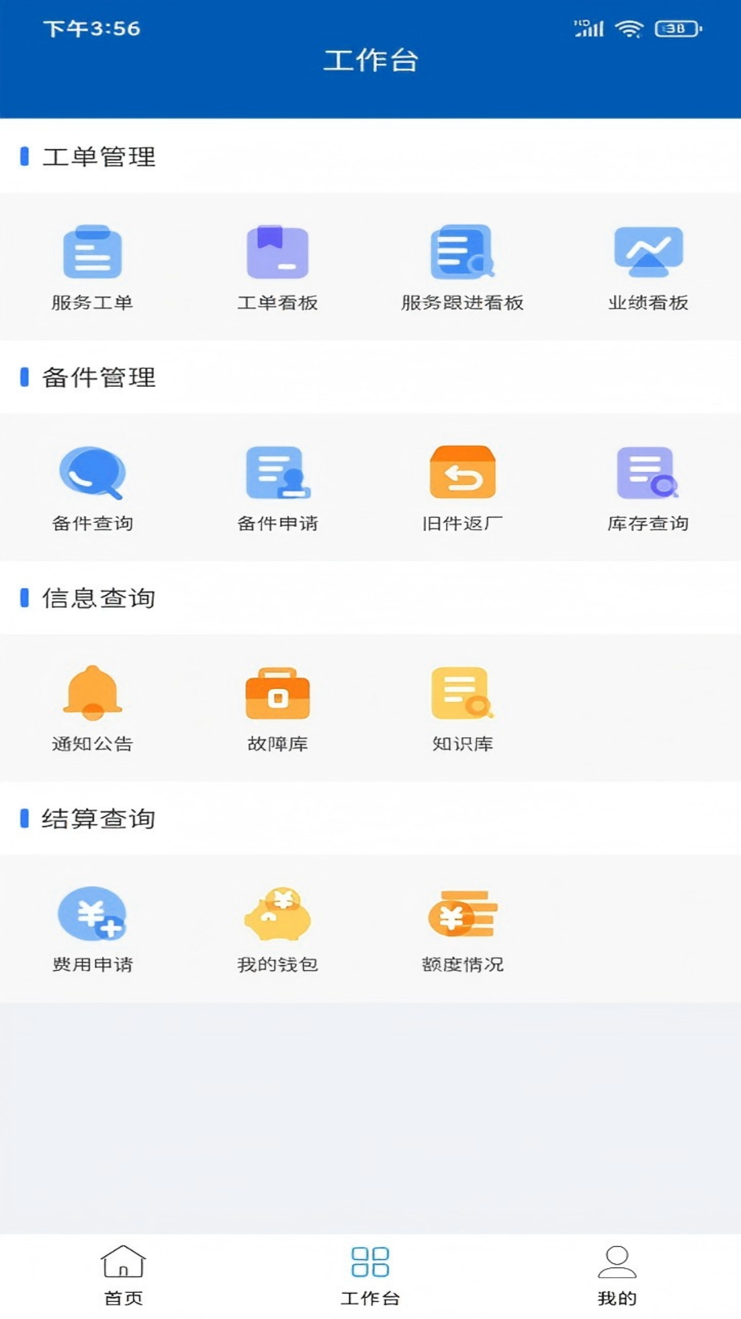 美狮服务 截图 2