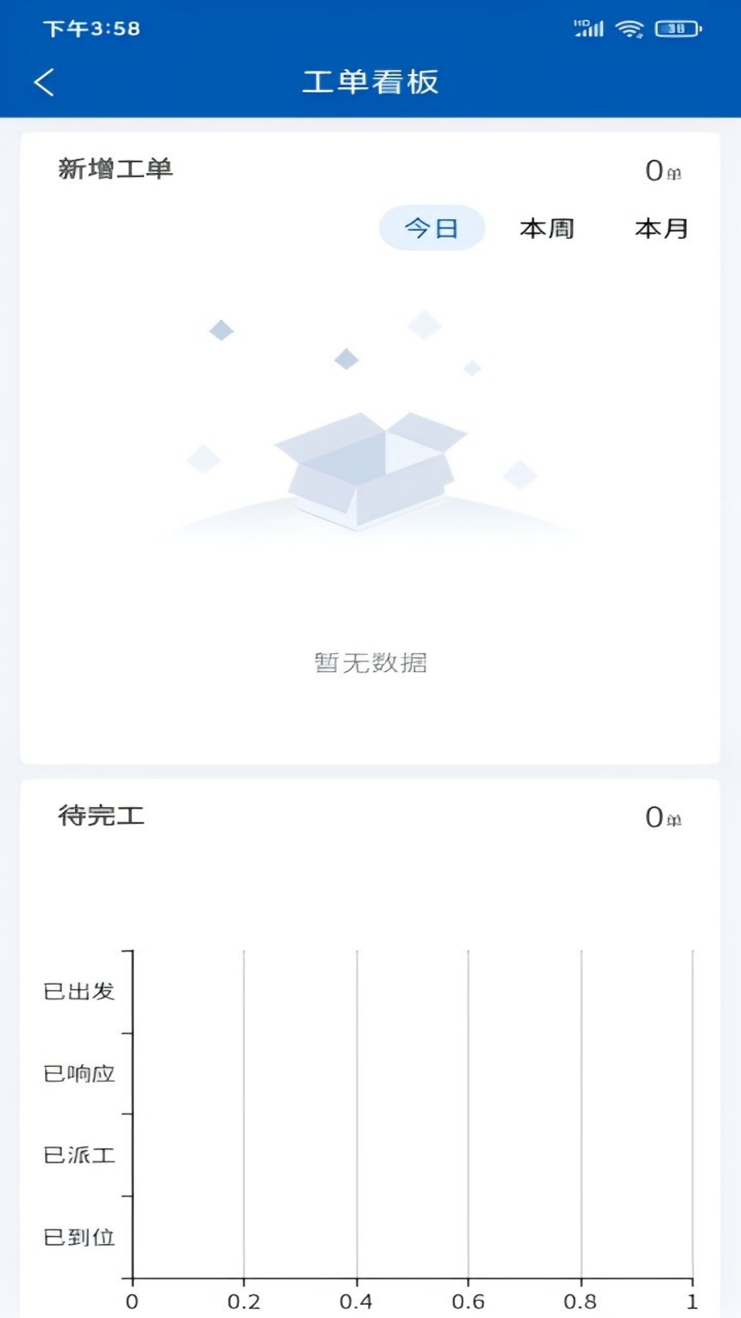 美狮服务 截图 3