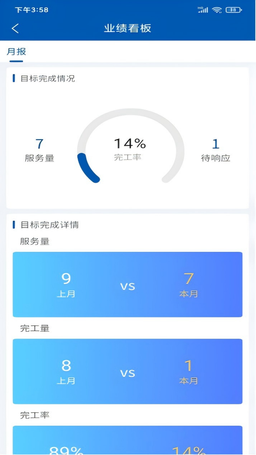 美狮服务 截图 4