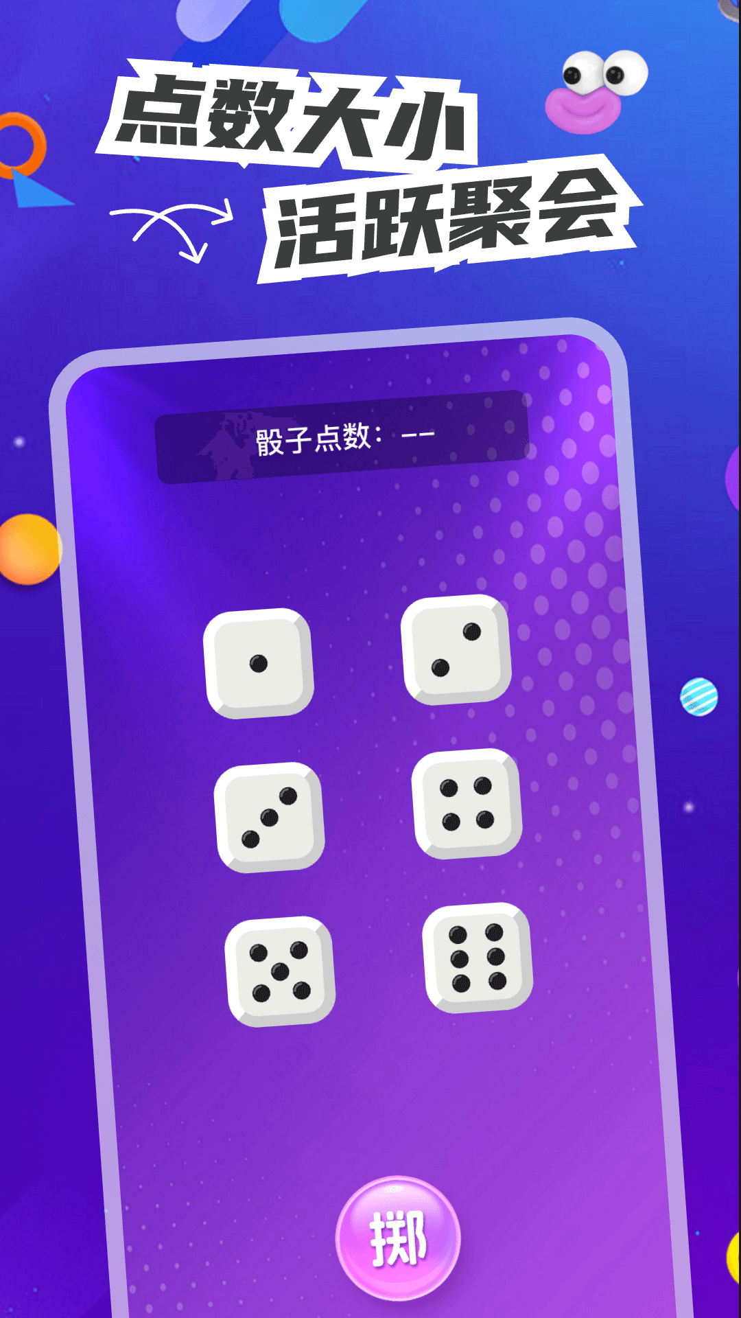 转盘决定快 截图 2