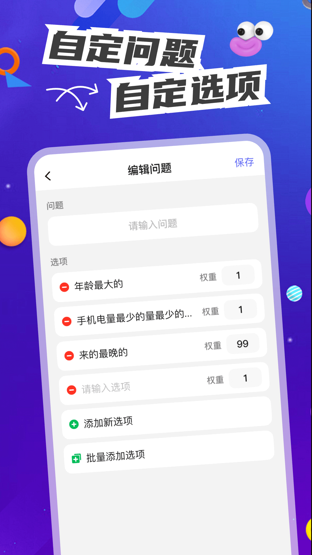 转盘决定快 截图 4
