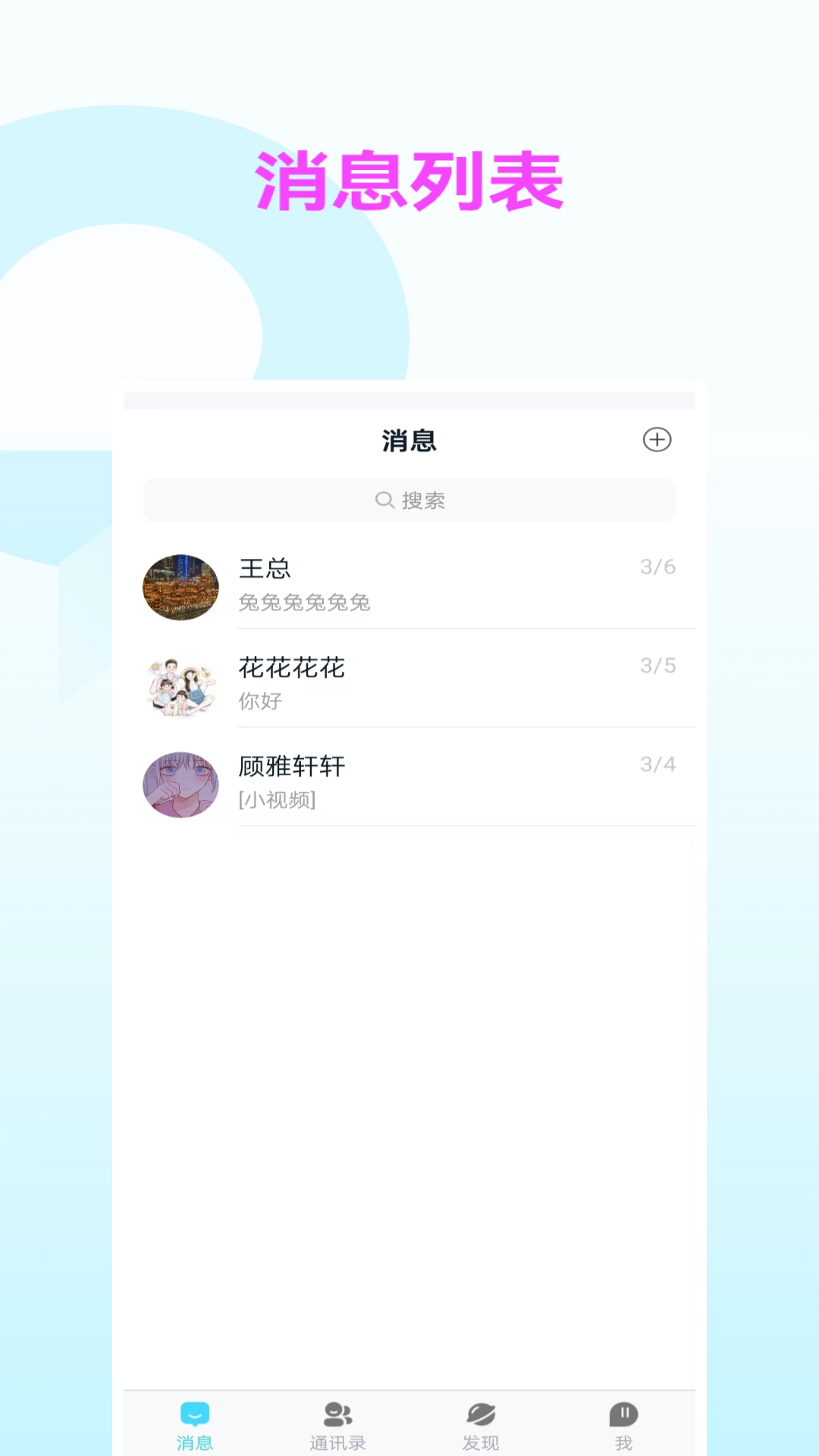 暗信 截图 1