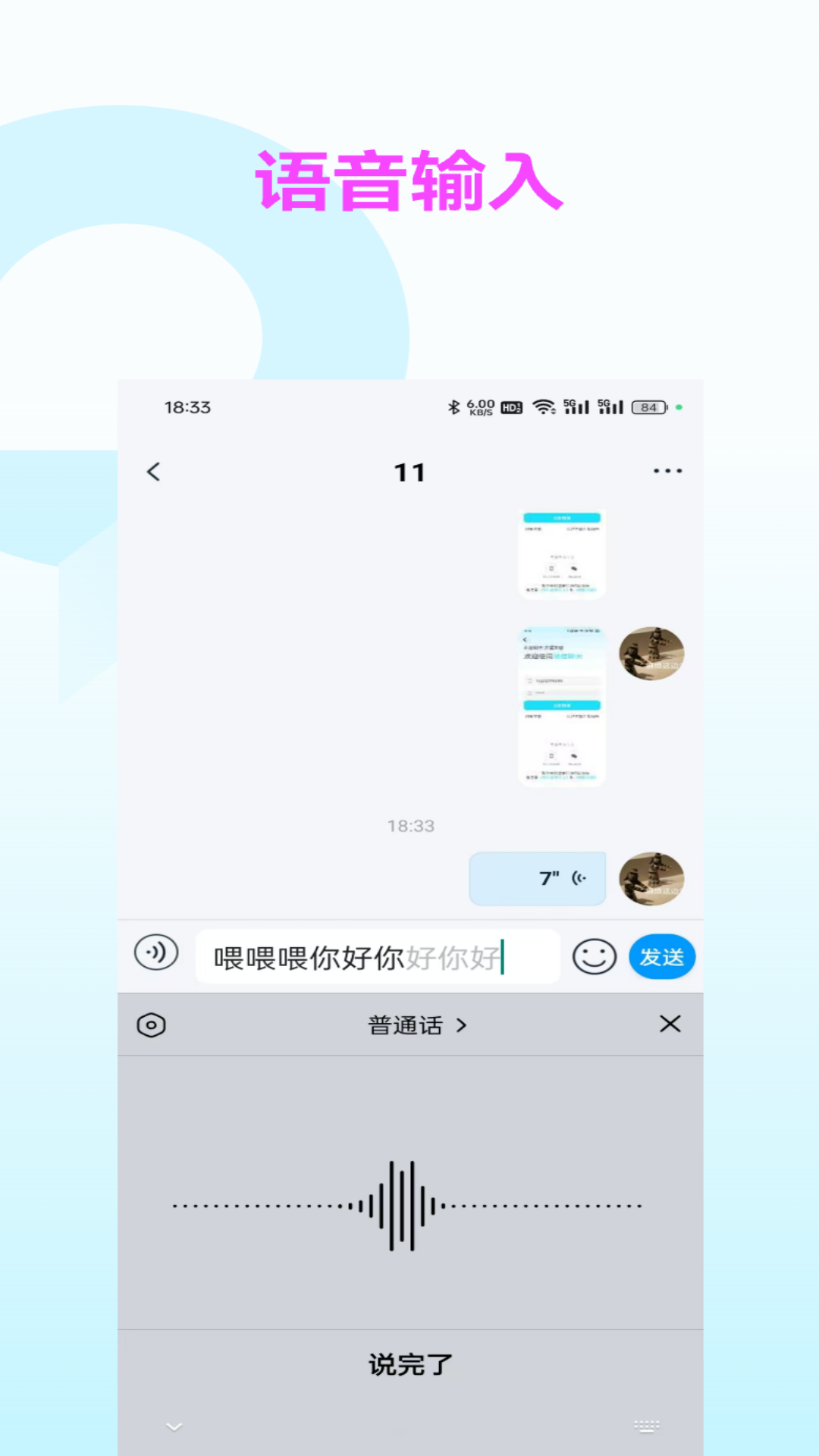 暗信 截图 4
